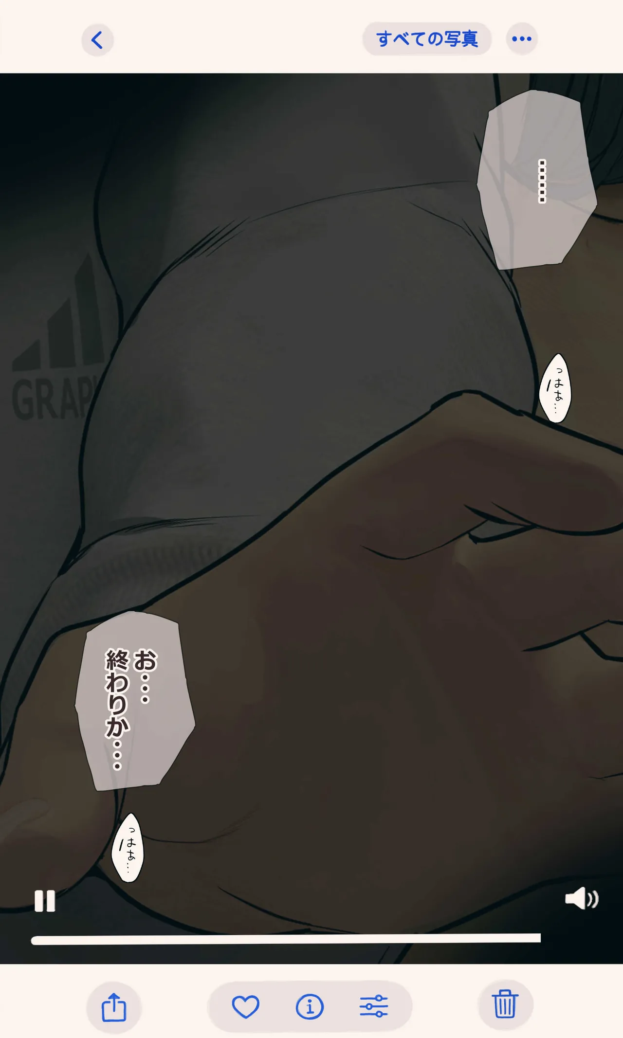 地味でオタクっぽい妹 真由ちゃん Page.80