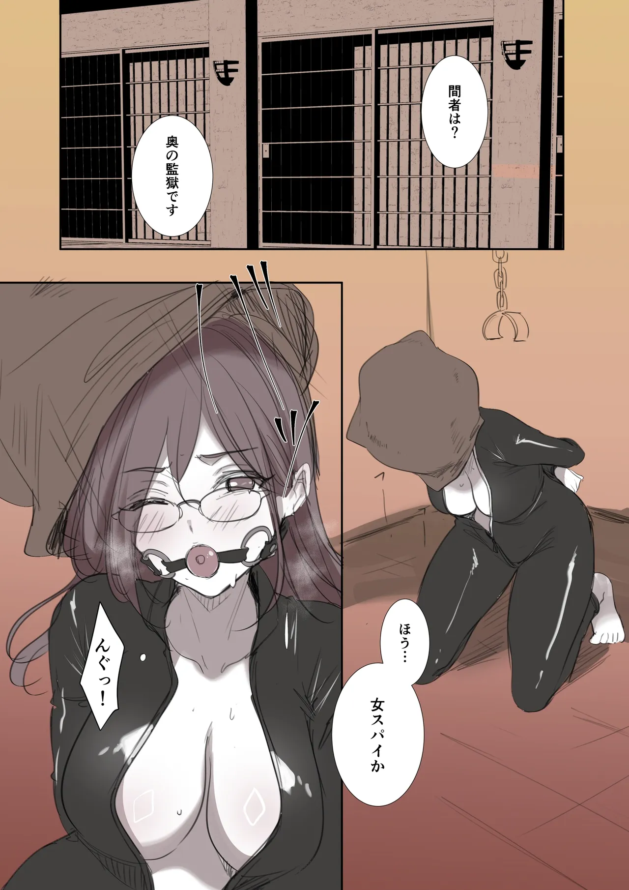 skeb 女スパイマキノ鞭打ち