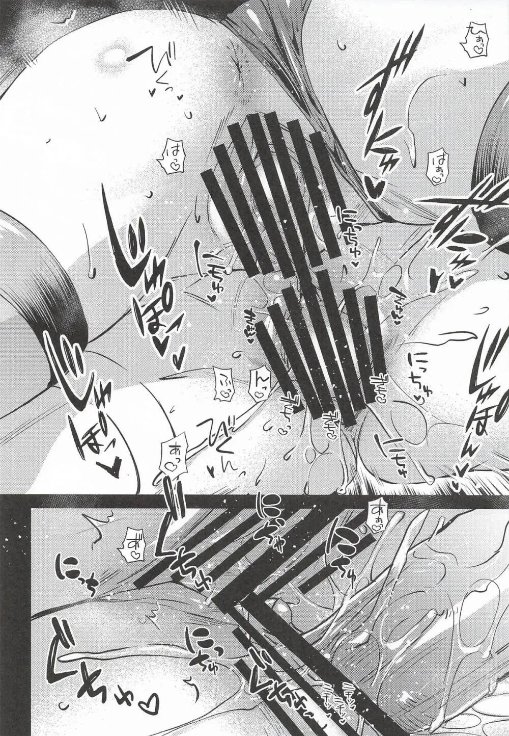 原神総集編「紫電双鳴」 Page.120