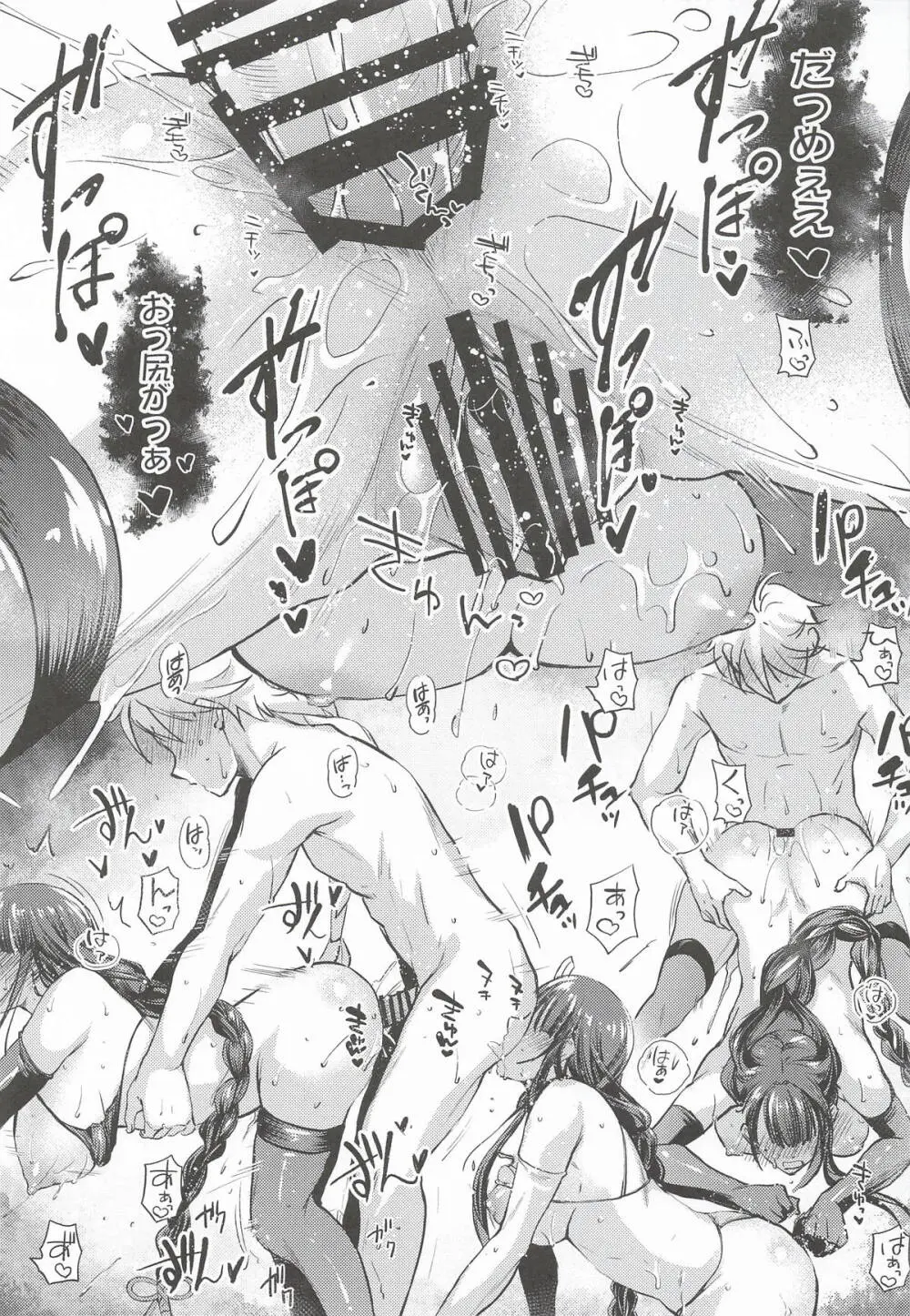原神総集編「紫電双鳴」 Page.124