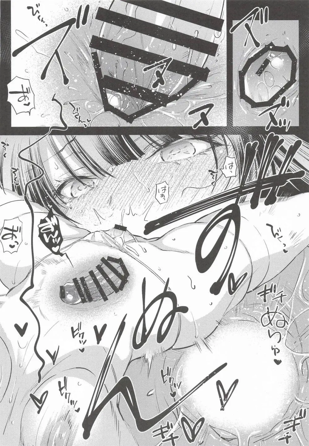 原神総集編「紫電双鳴」 Page.127