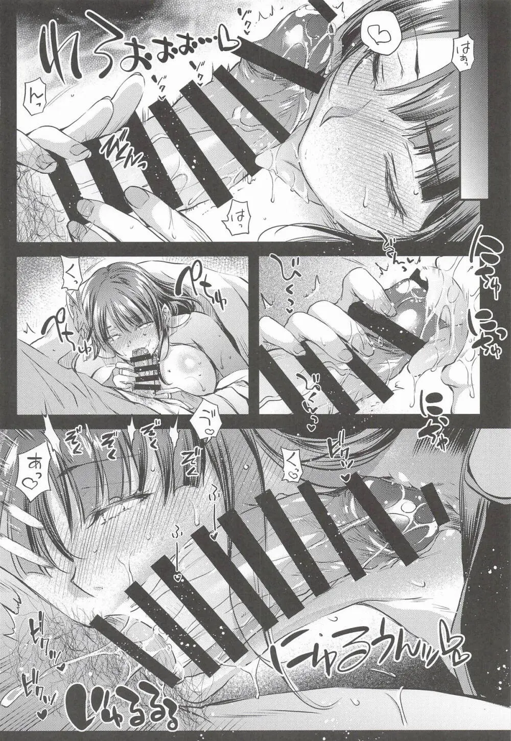 原神総集編「紫電双鳴」 Page.31