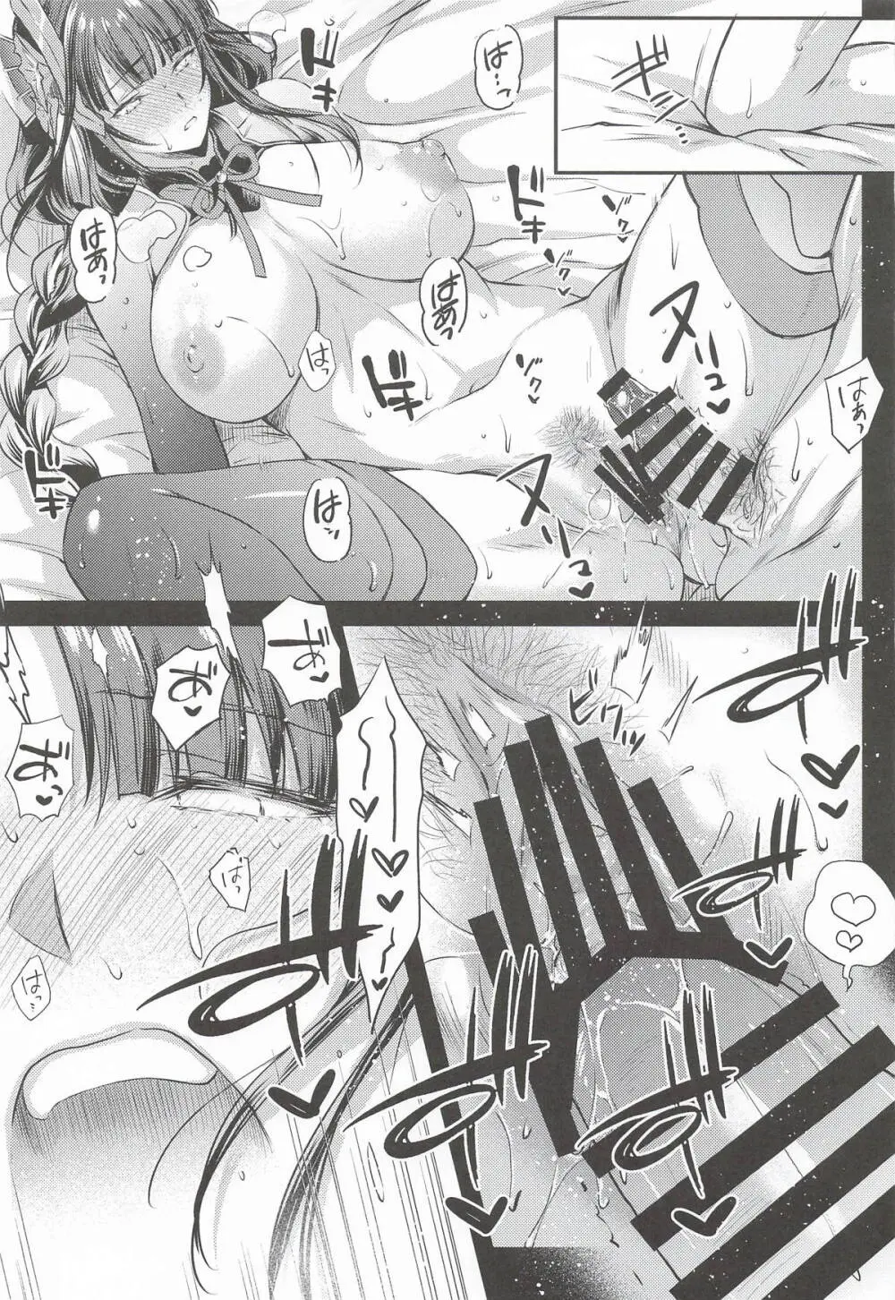原神総集編「紫電双鳴」 Page.36
