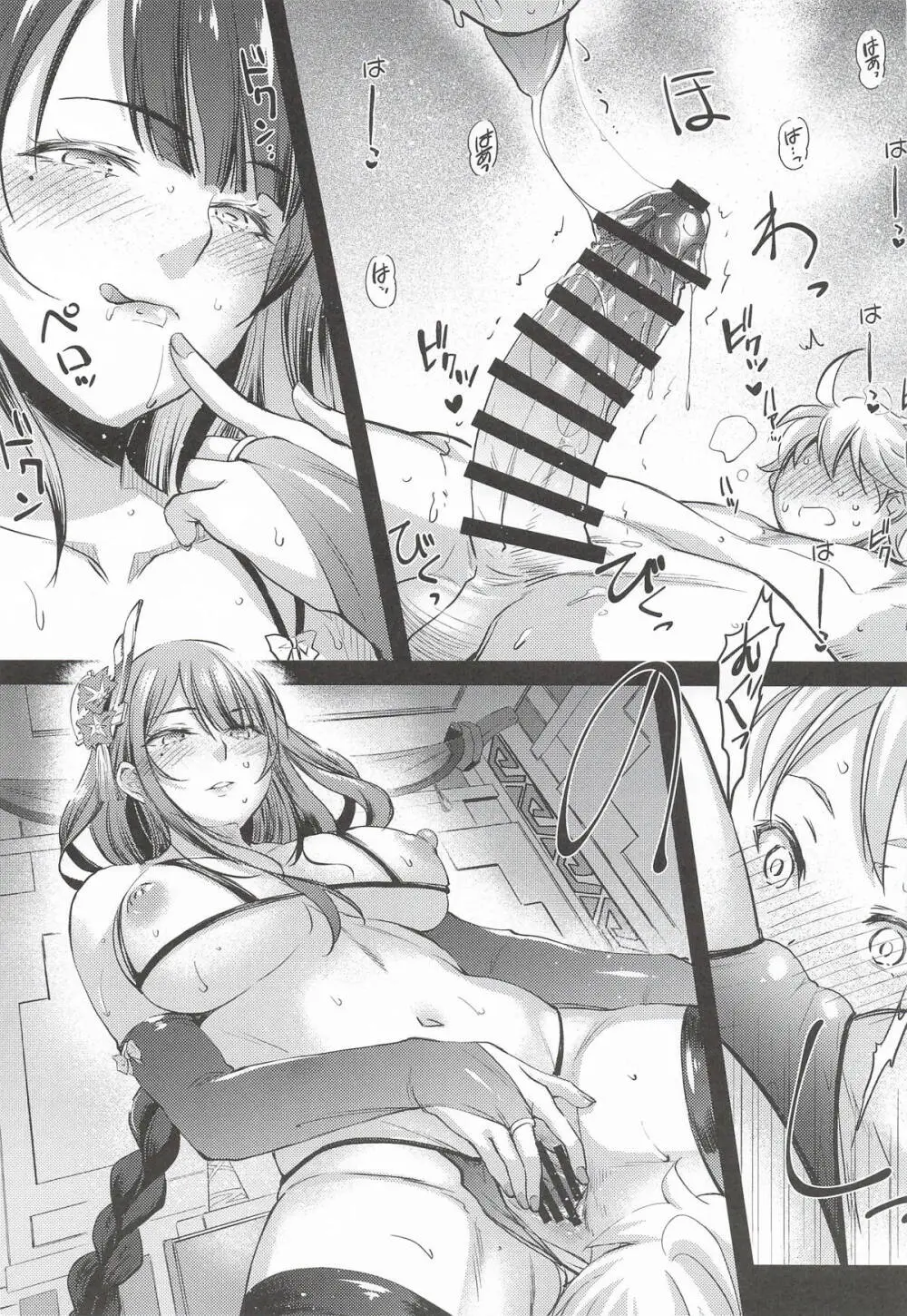 原神総集編「紫電双鳴」 Page.78