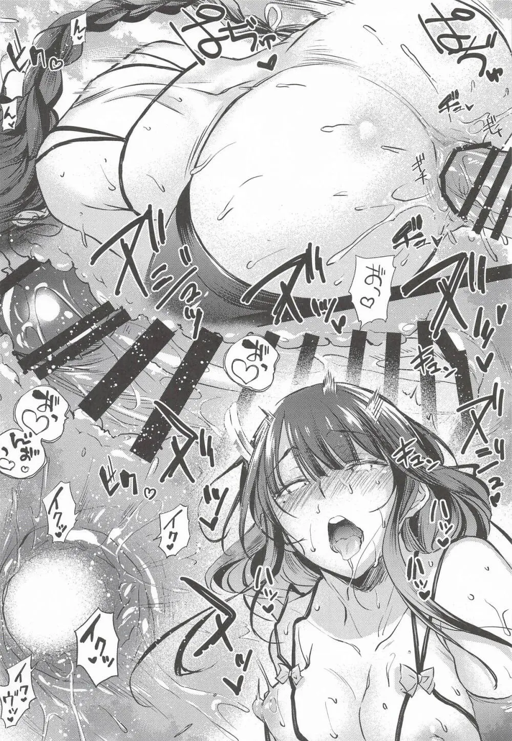 原神総集編「紫電双鳴」 Page.89