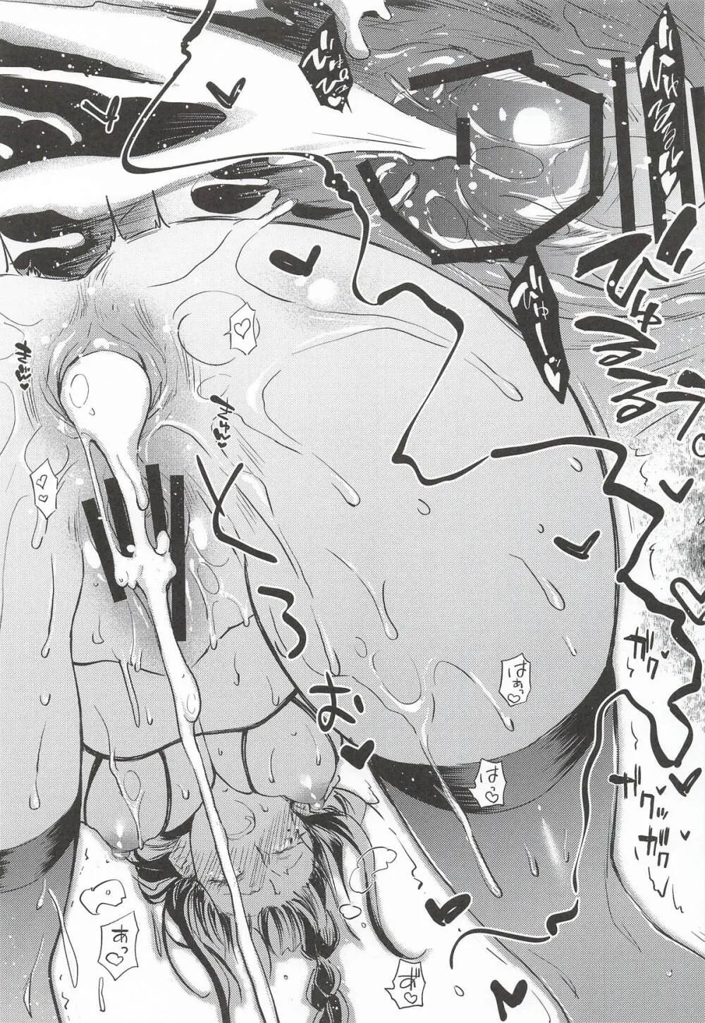 原神総集編「紫電双鳴」 Page.90