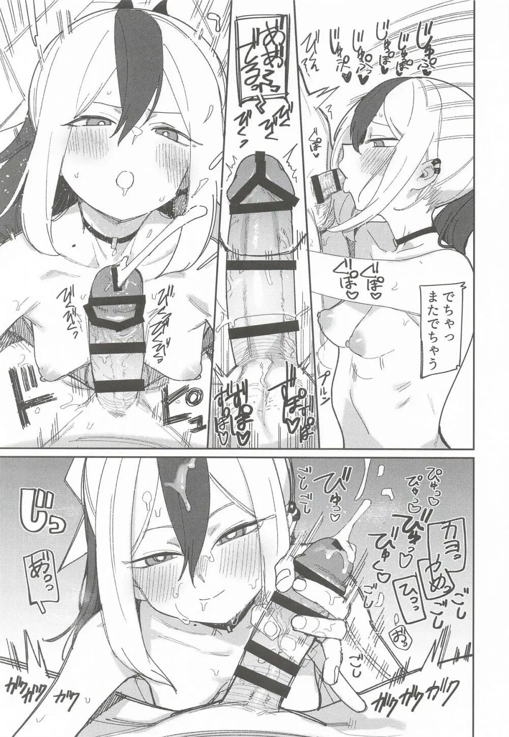 MONOCHROME DEADLOCK Page.18