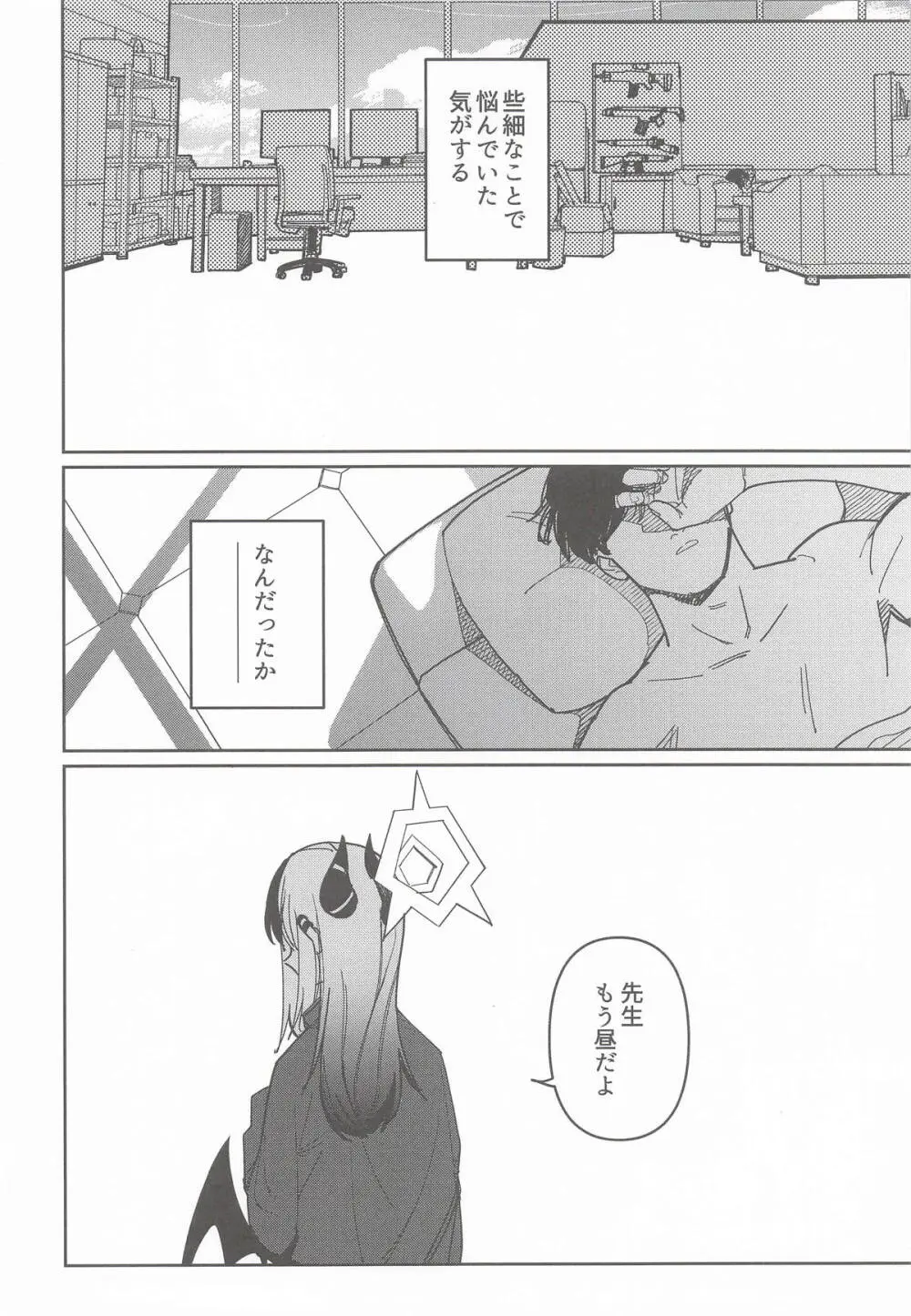 MONOCHROME DEADLOCK Page.39