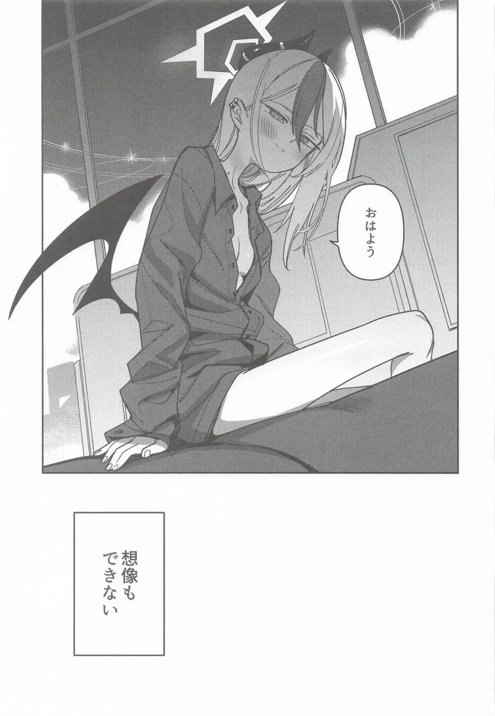 MONOCHROME DEADLOCK Page.40
