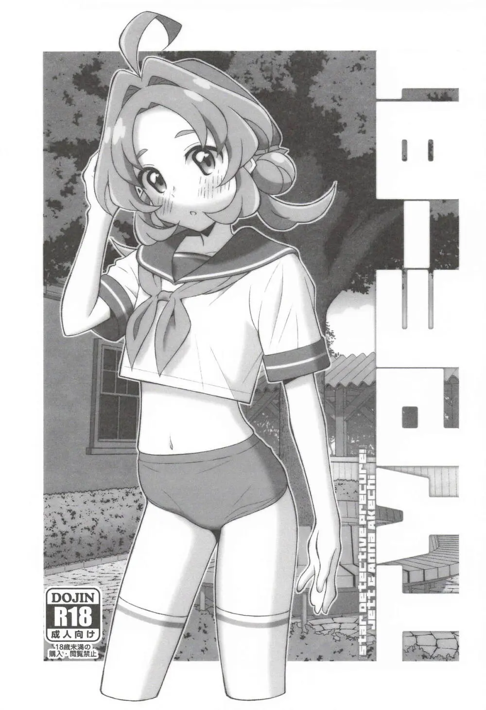 TYPE-81