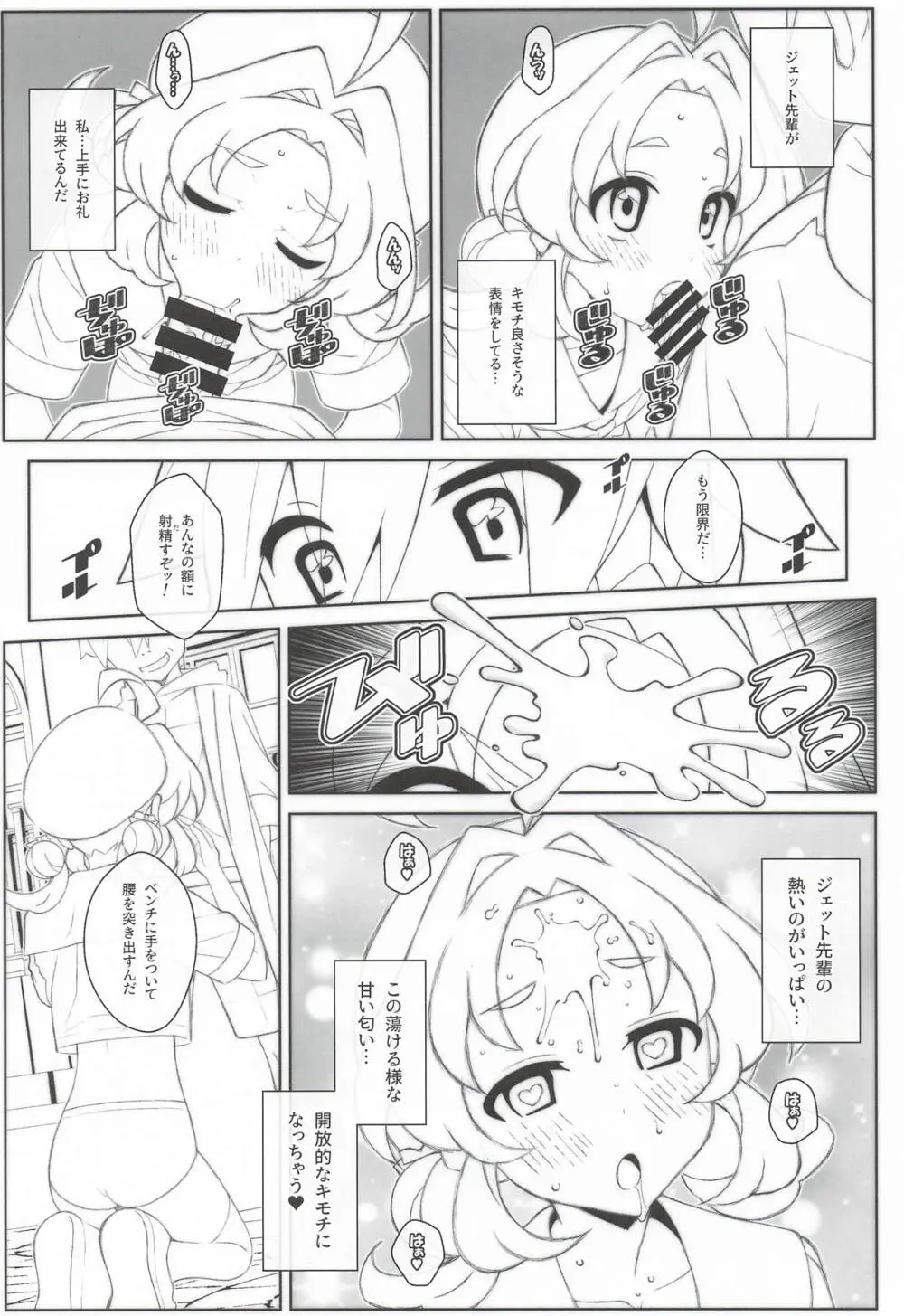 TYPE-81 Page.10
