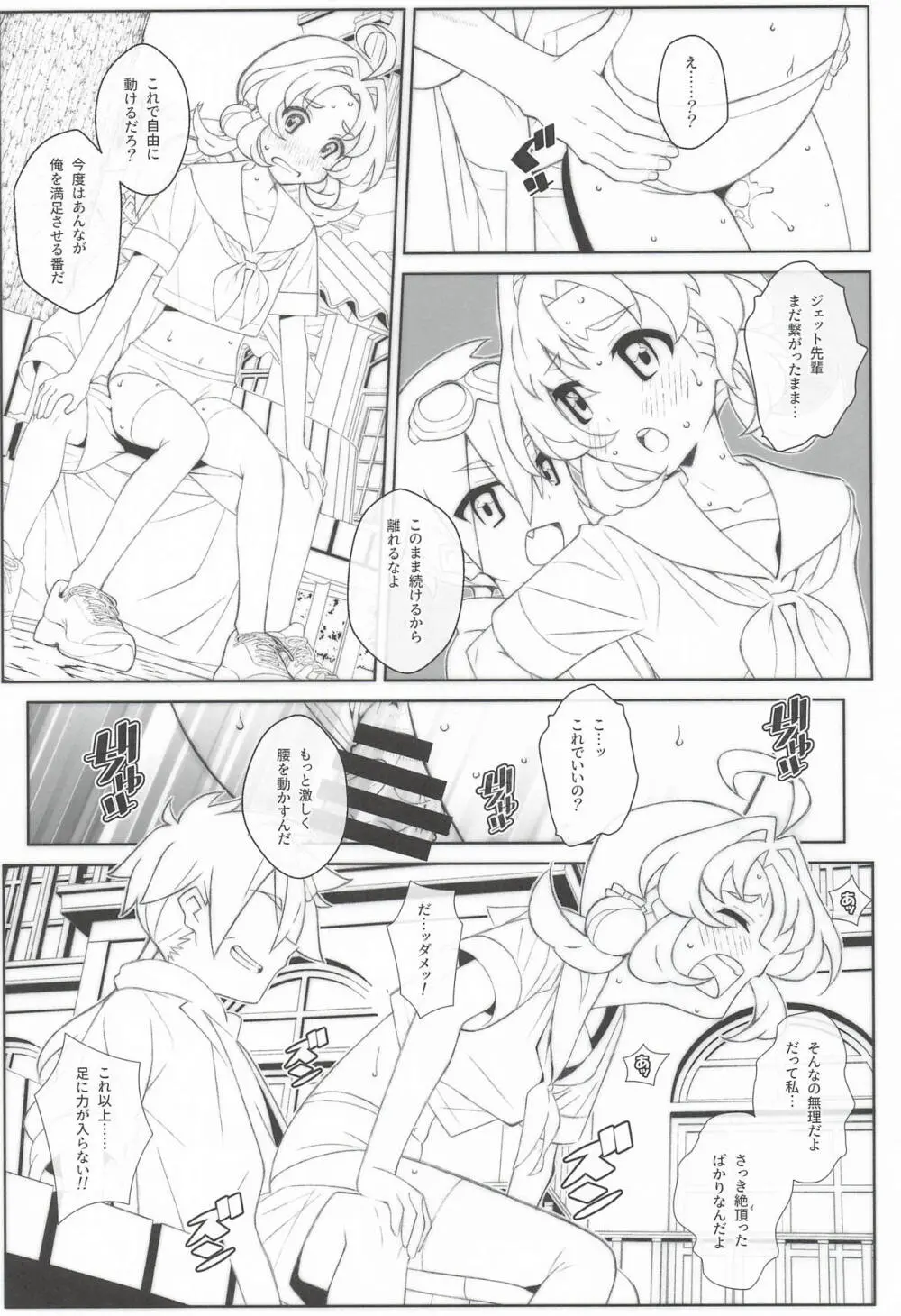 TYPE-81 Page.14