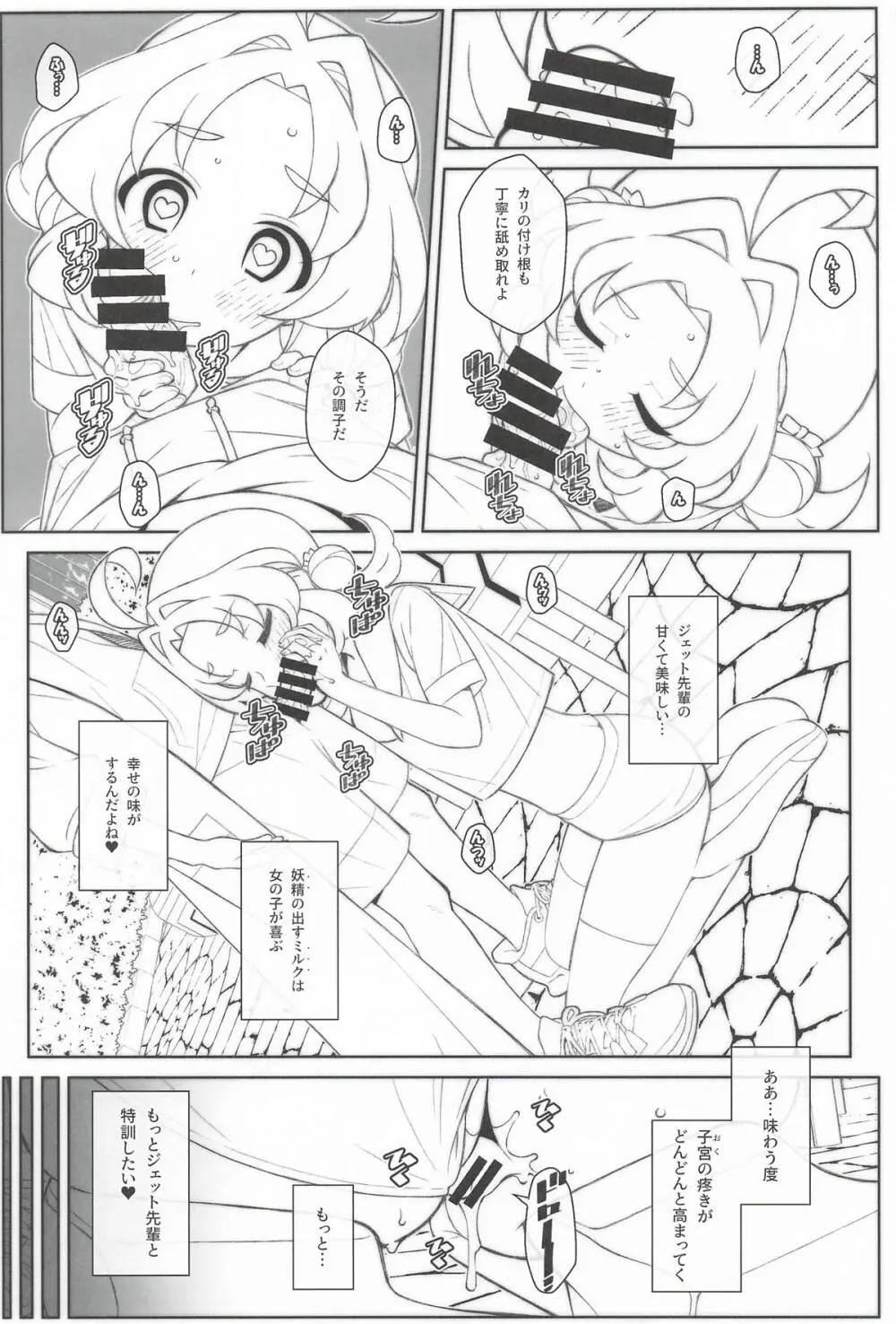 TYPE-81 Page.16