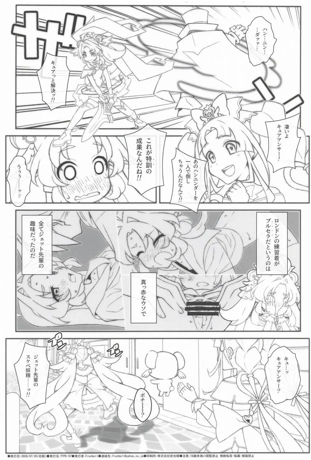TYPE-81 Page.17