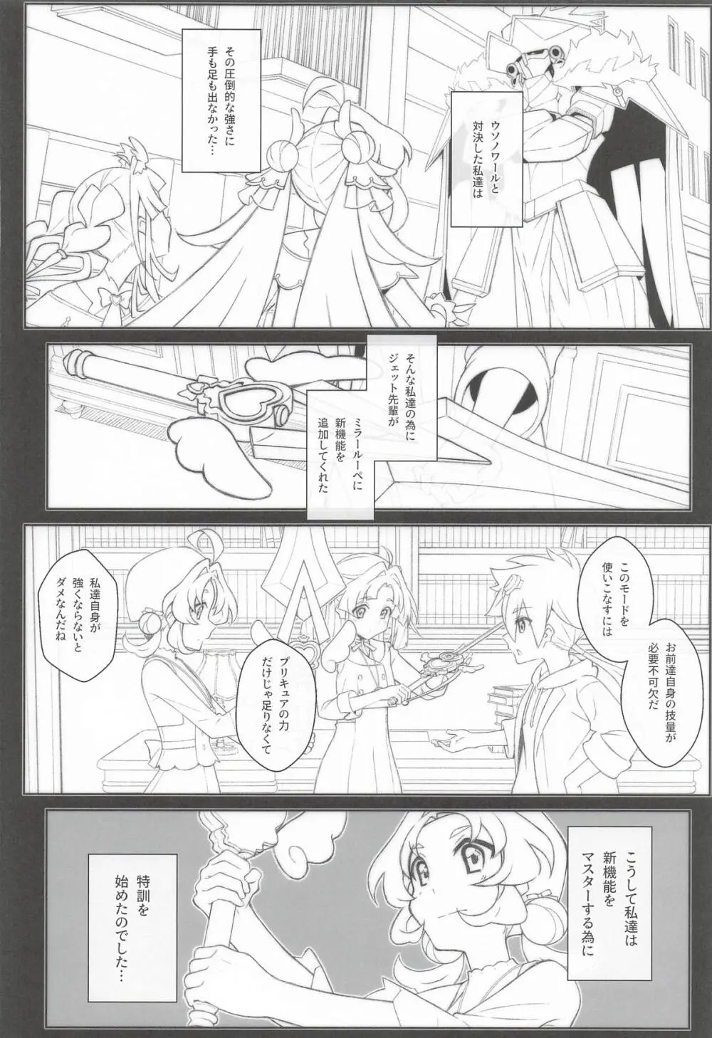 TYPE-81 Page.3