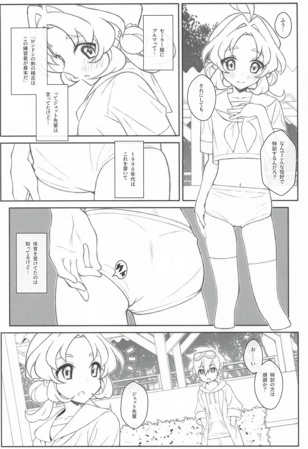 TYPE-81 Page.4