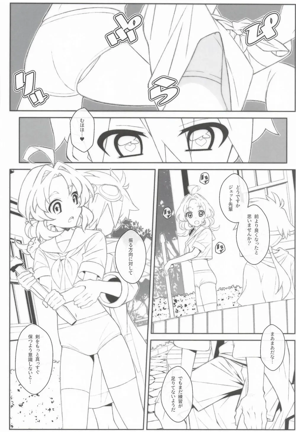 TYPE-81 Page.5