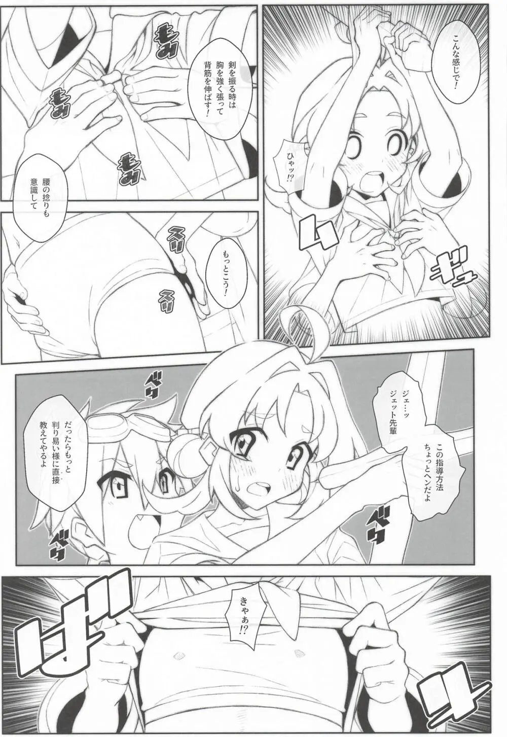 TYPE-81 Page.6
