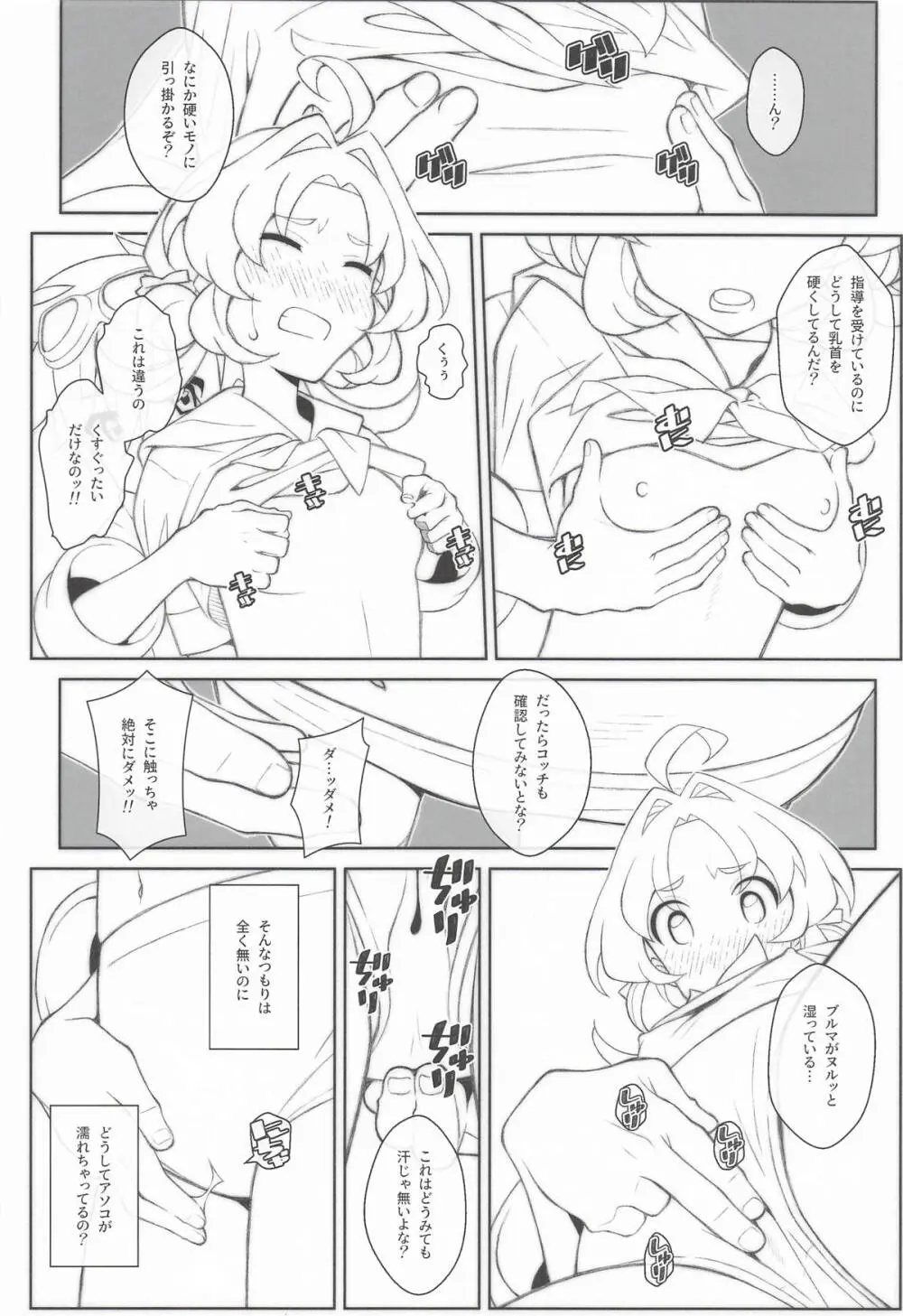 TYPE-81 Page.7