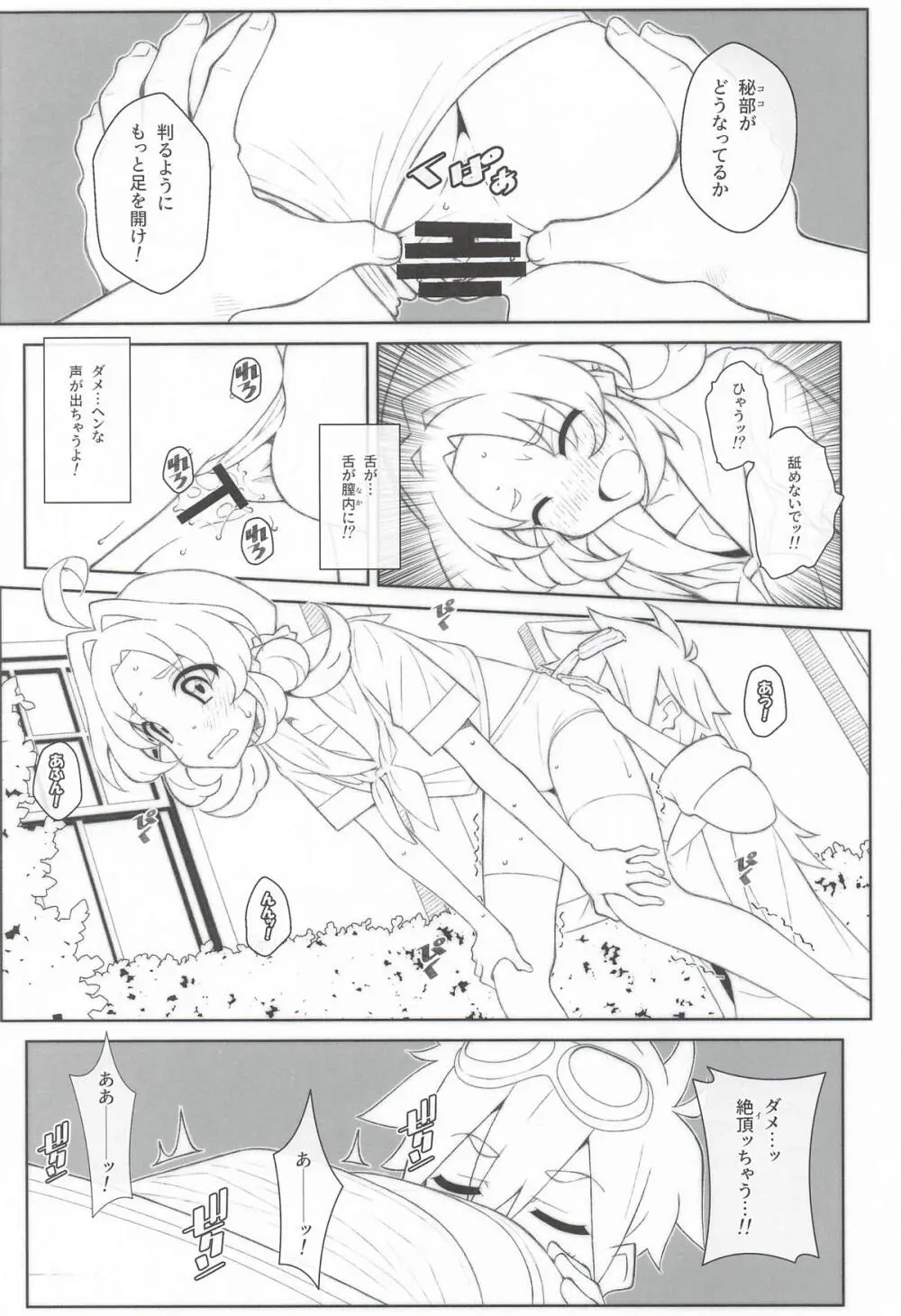 TYPE-81 Page.8