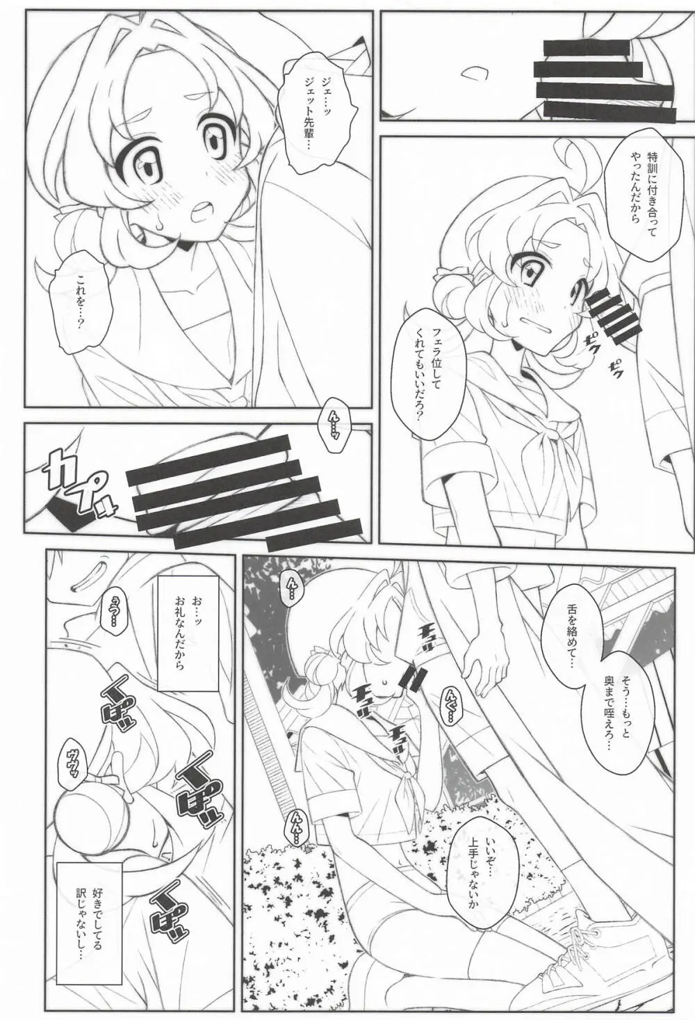 TYPE-81 Page.9