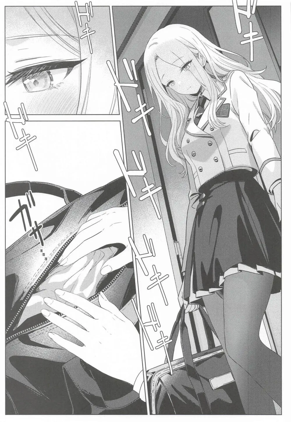 担当アイドルの性欲が強すぎる件について。1.5 Page.6