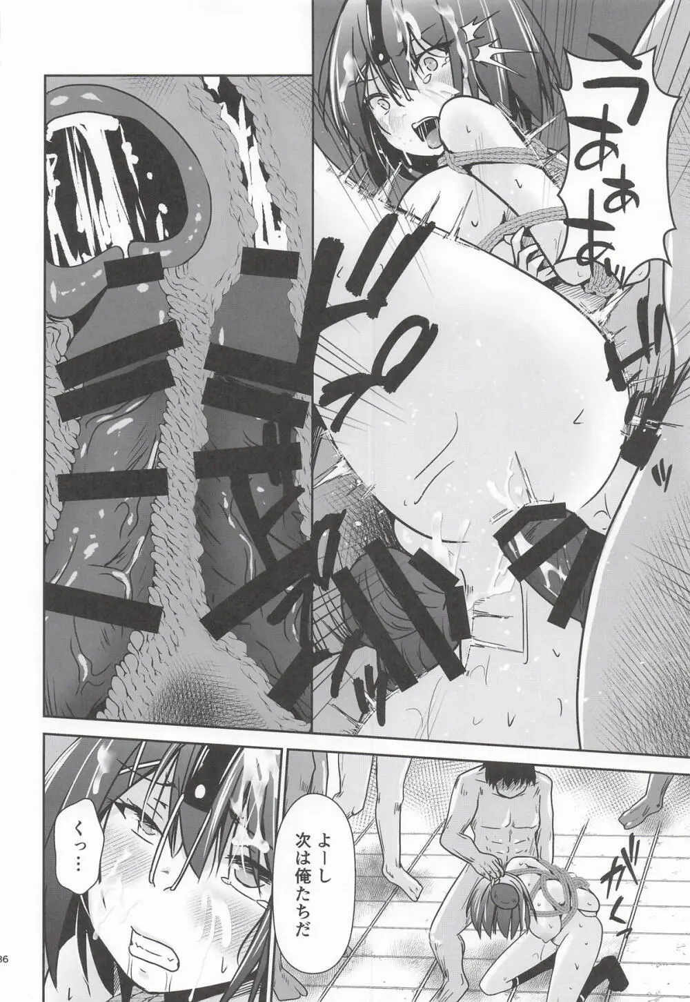 摩耶全穴調教 Page.37