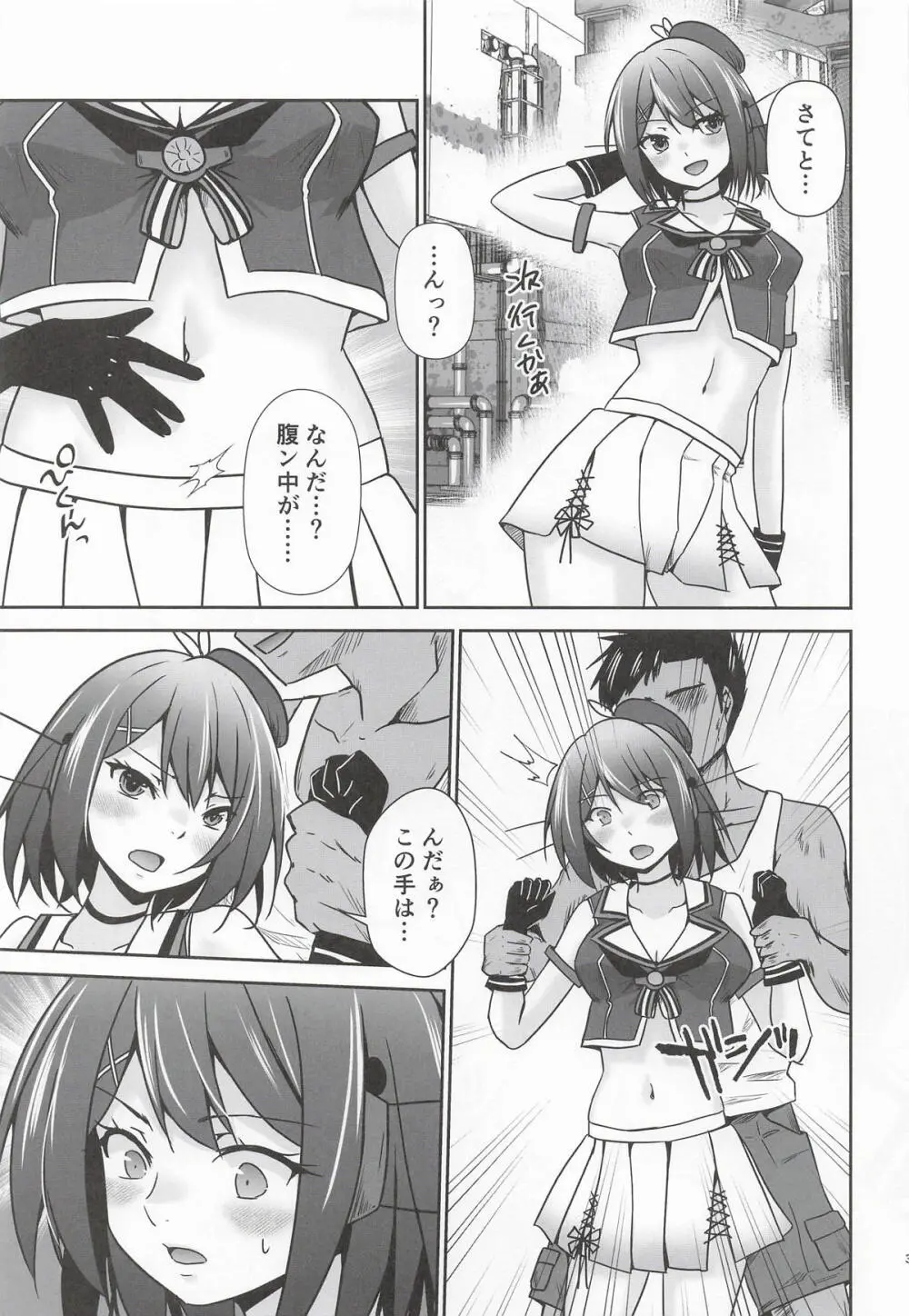摩耶全穴調教 Page.4