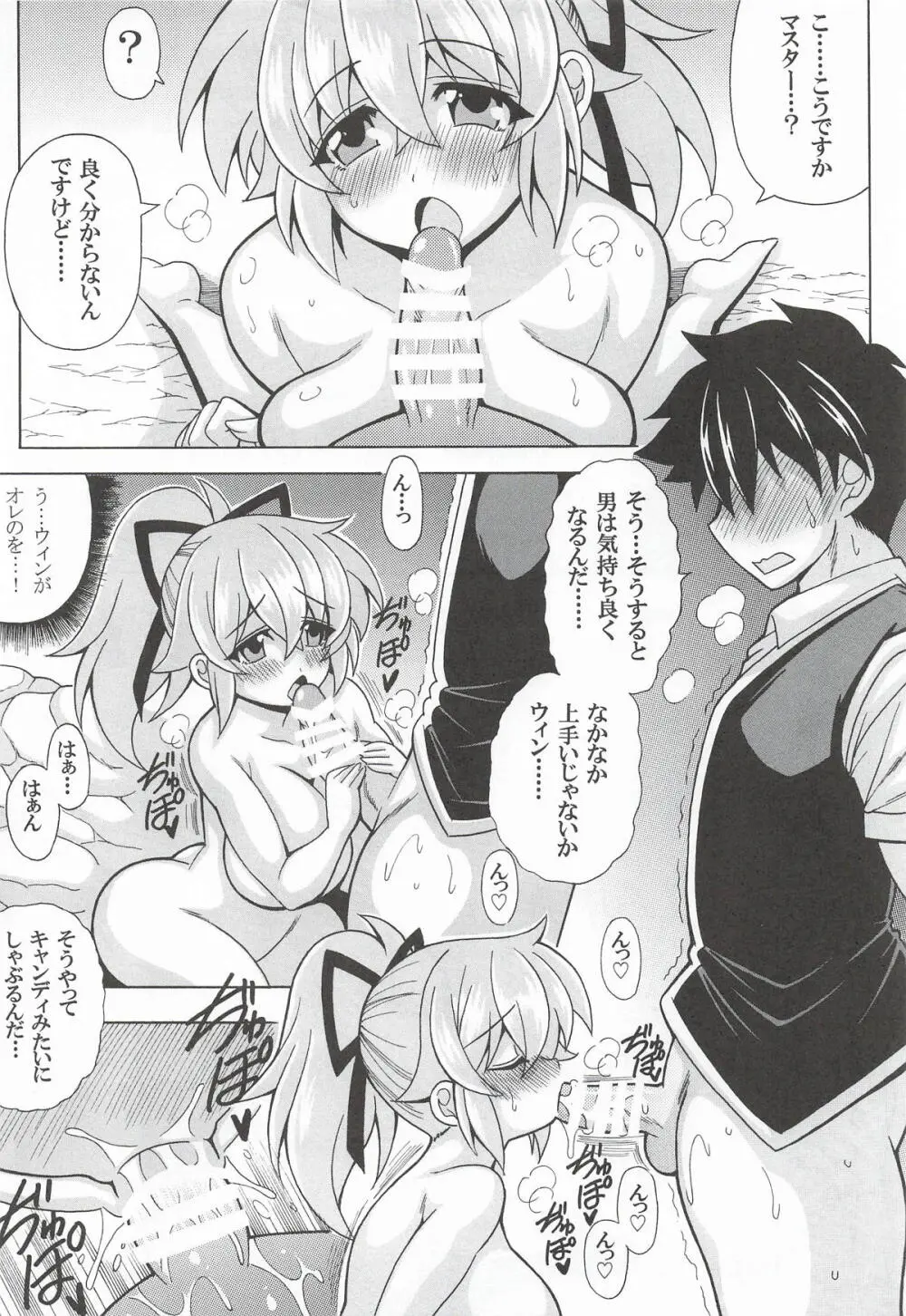 童顔みにまむ巨乳ウィンちゃんと野外で無知っくす Page.10