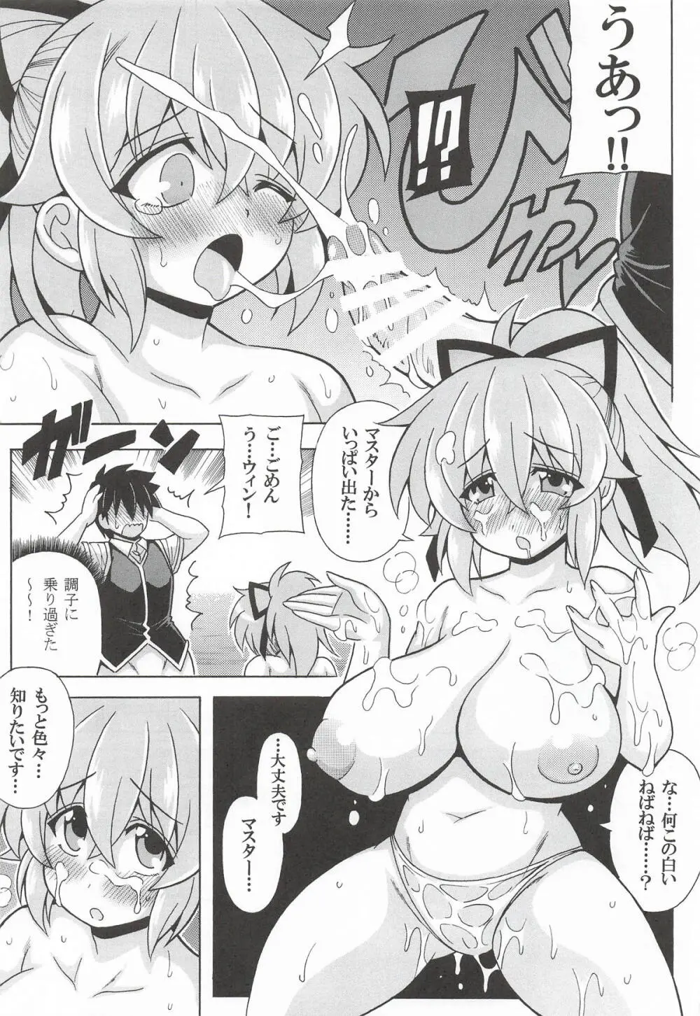 童顔みにまむ巨乳ウィンちゃんと野外で無知っくす Page.12