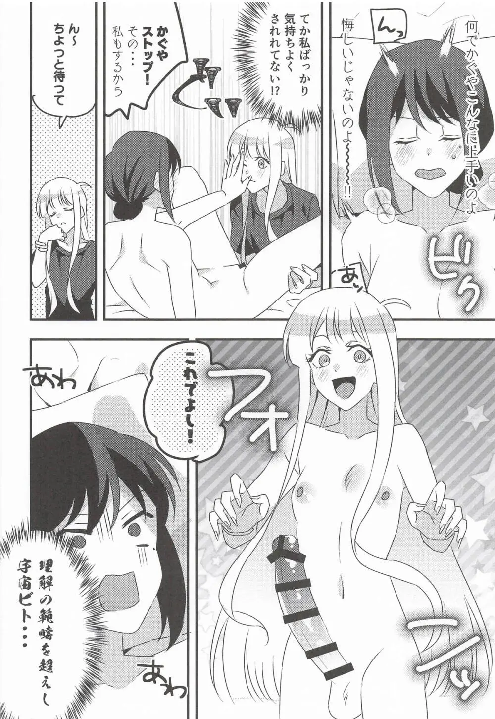 コイビトだからえっちしよ! Page.11