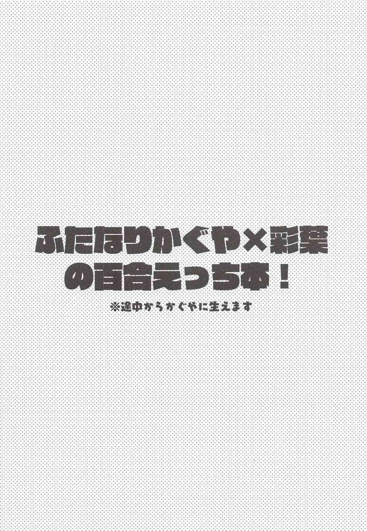 コイビトだからえっちしよ! Page.3