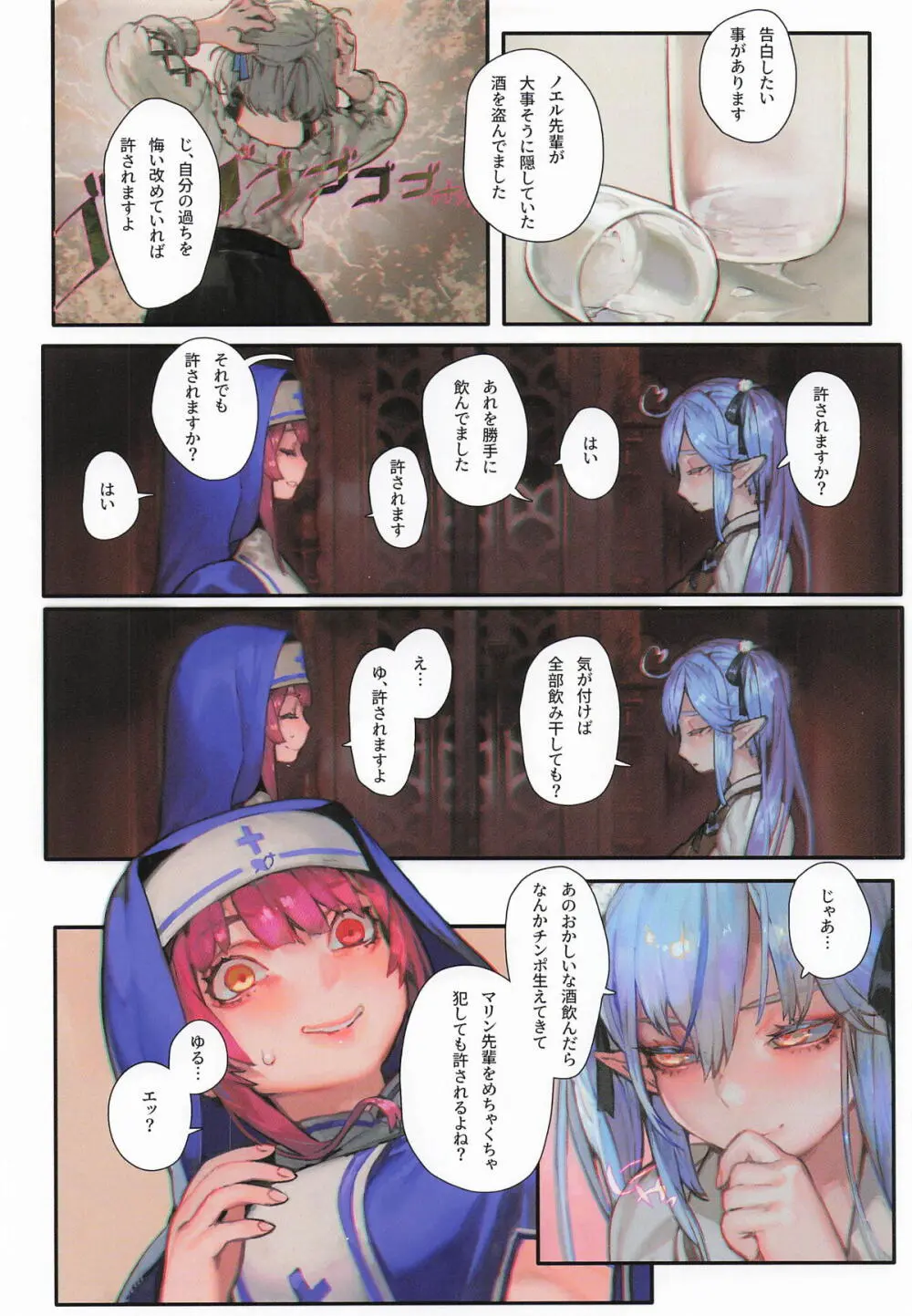 HOLOLIVE共嗜癖 Page.18