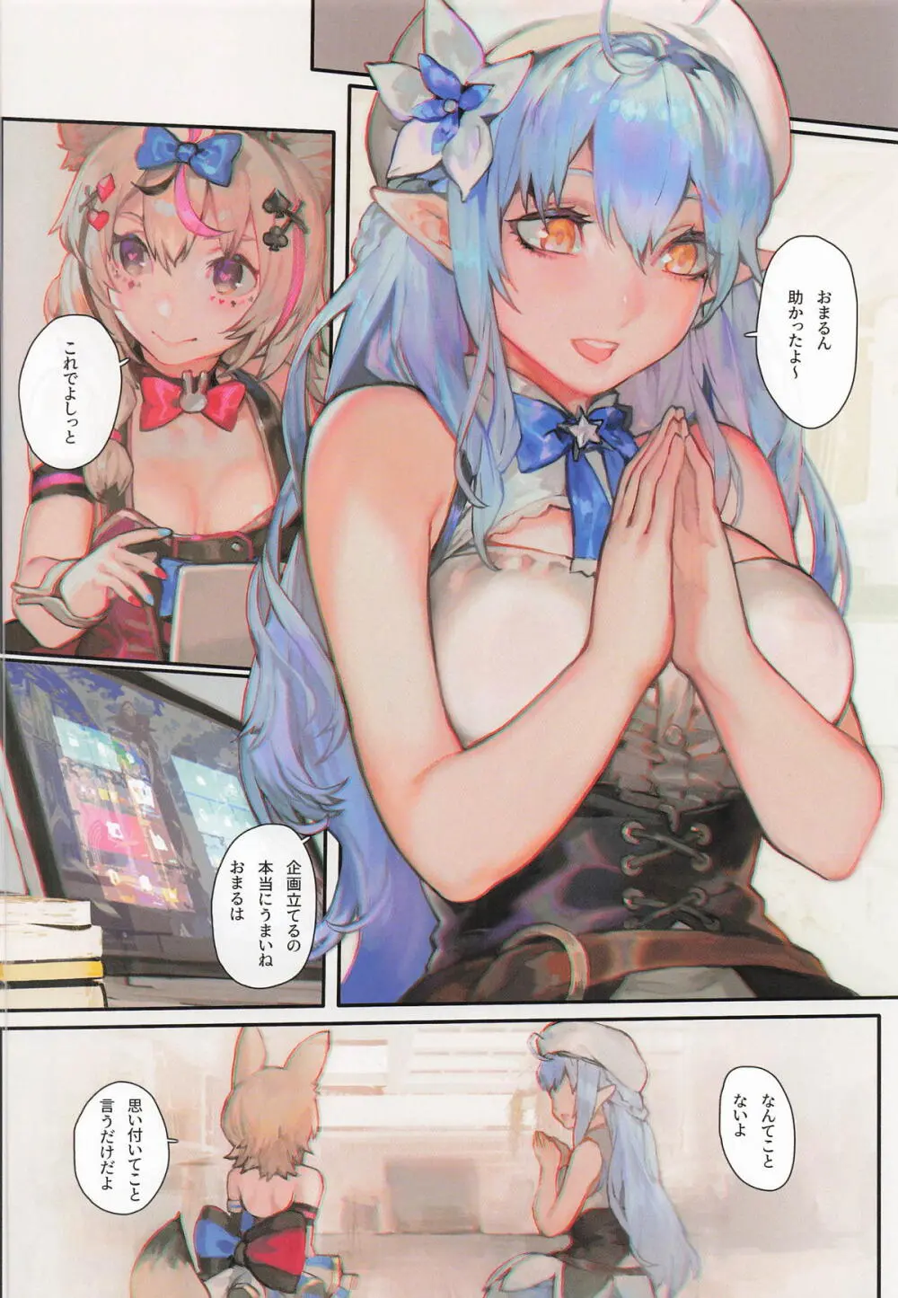 HOLOLIVE共嗜癖 Page.3