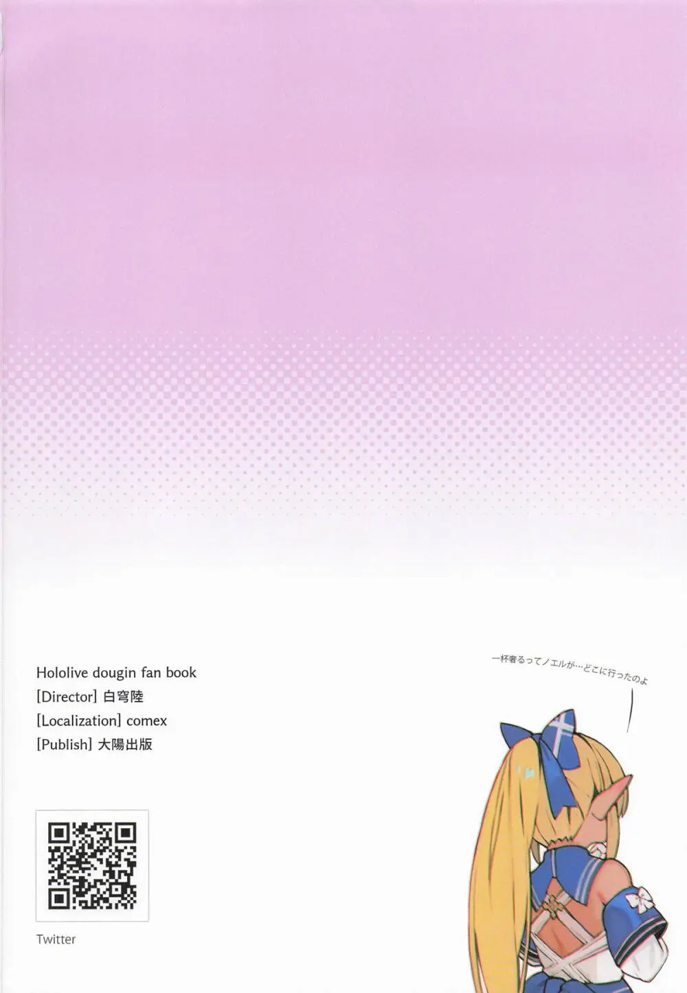 HOLOLIVE共嗜癖 Page.33