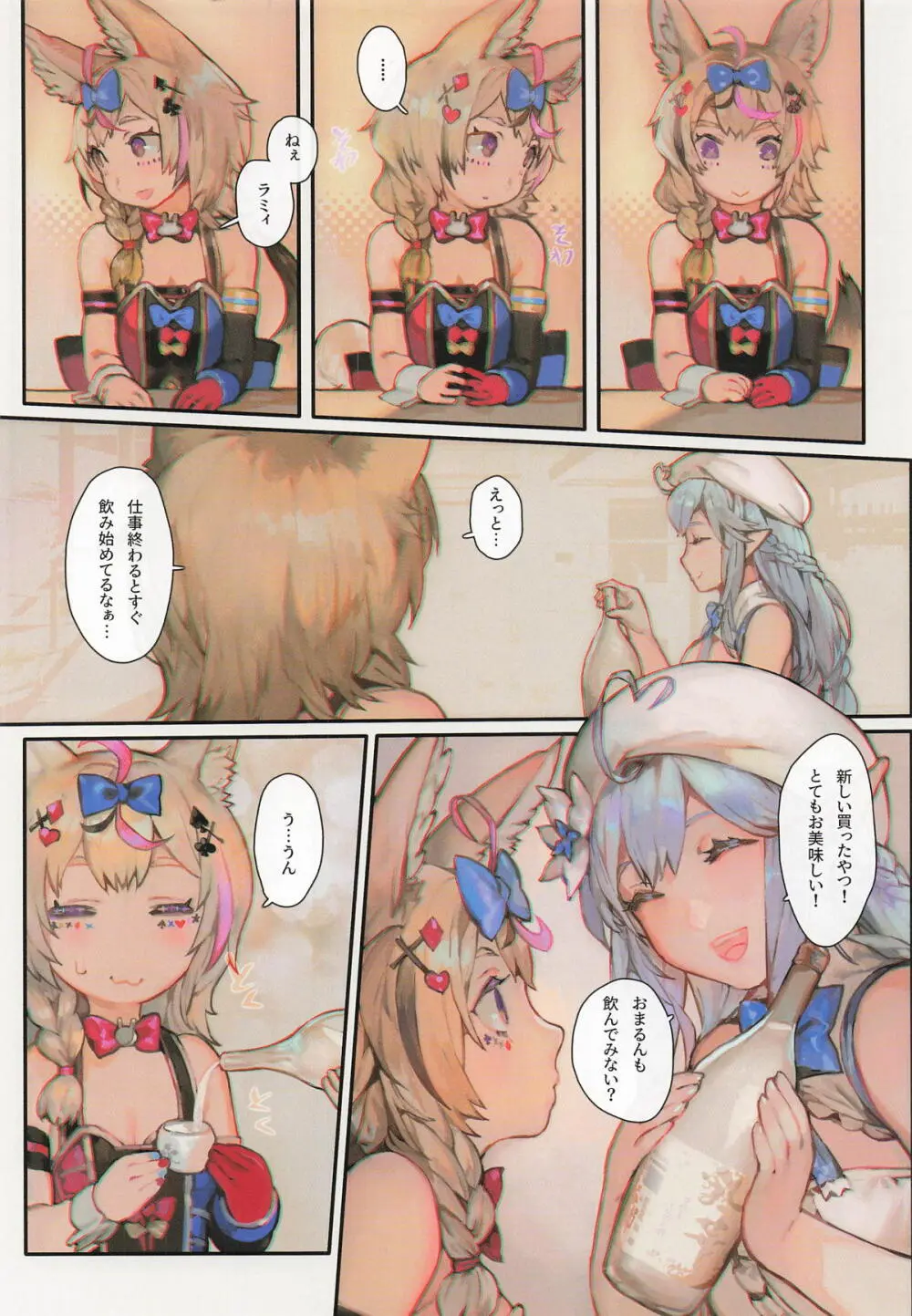 HOLOLIVE共嗜癖 Page.4