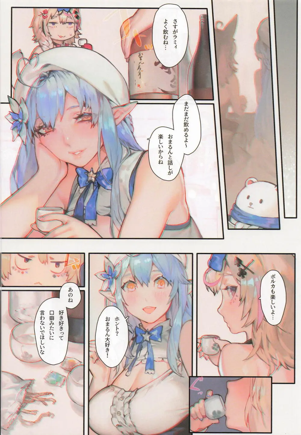 HOLOLIVE共嗜癖 Page.5