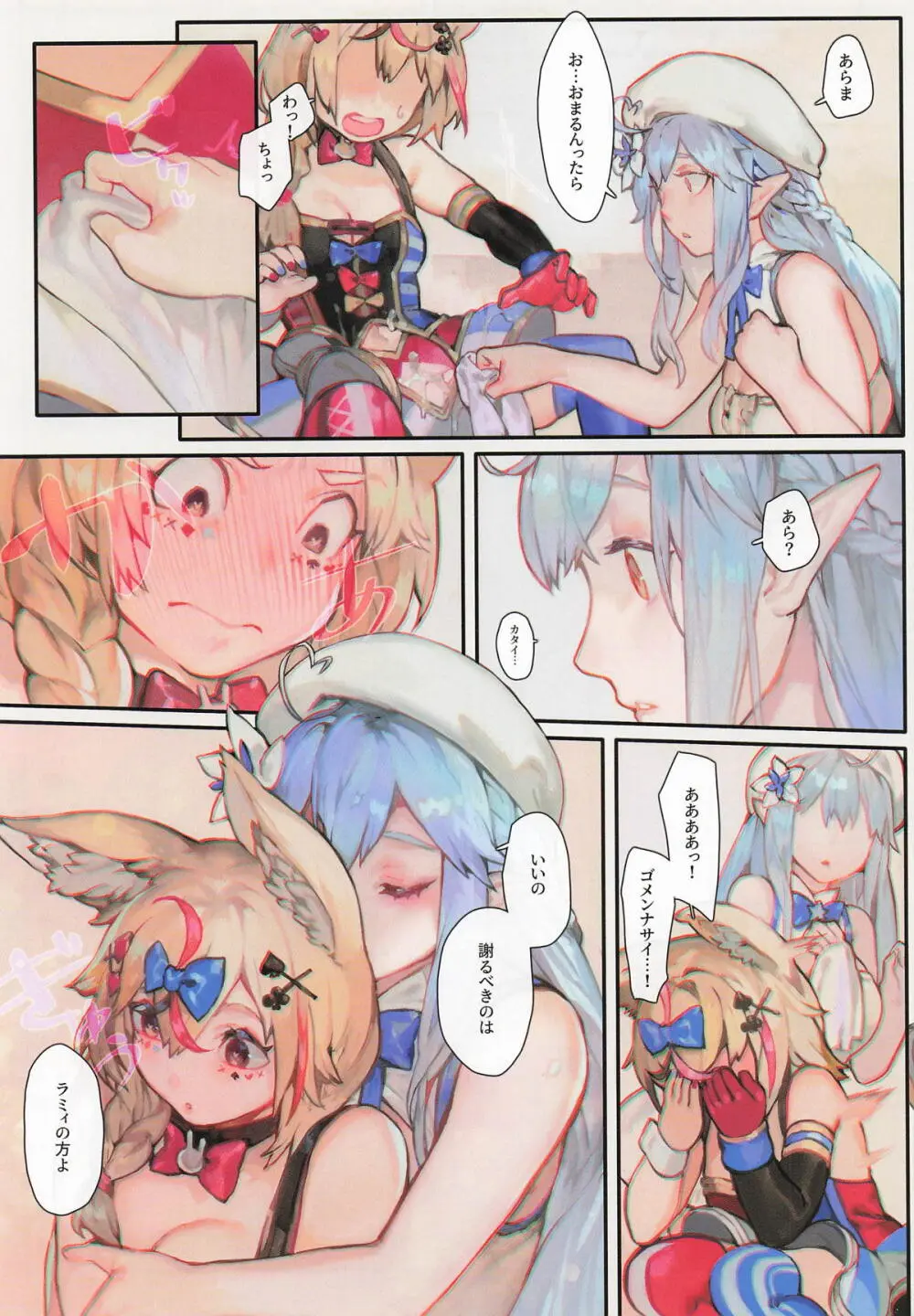 HOLOLIVE共嗜癖 Page.8