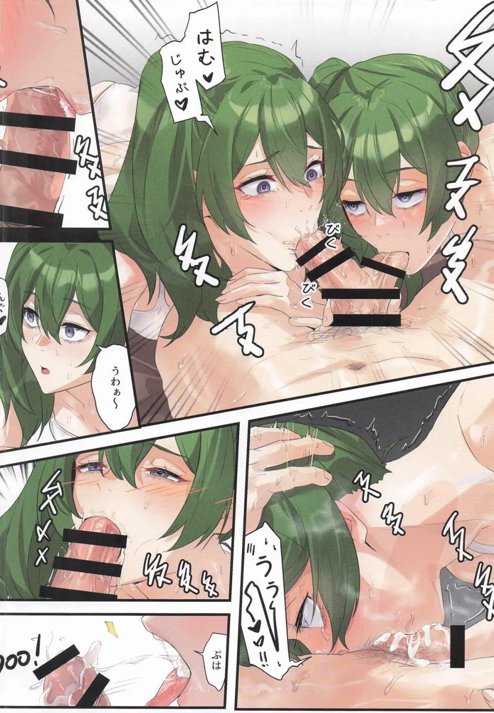 一級魔法使いのラブラブ逆襲 Page.7