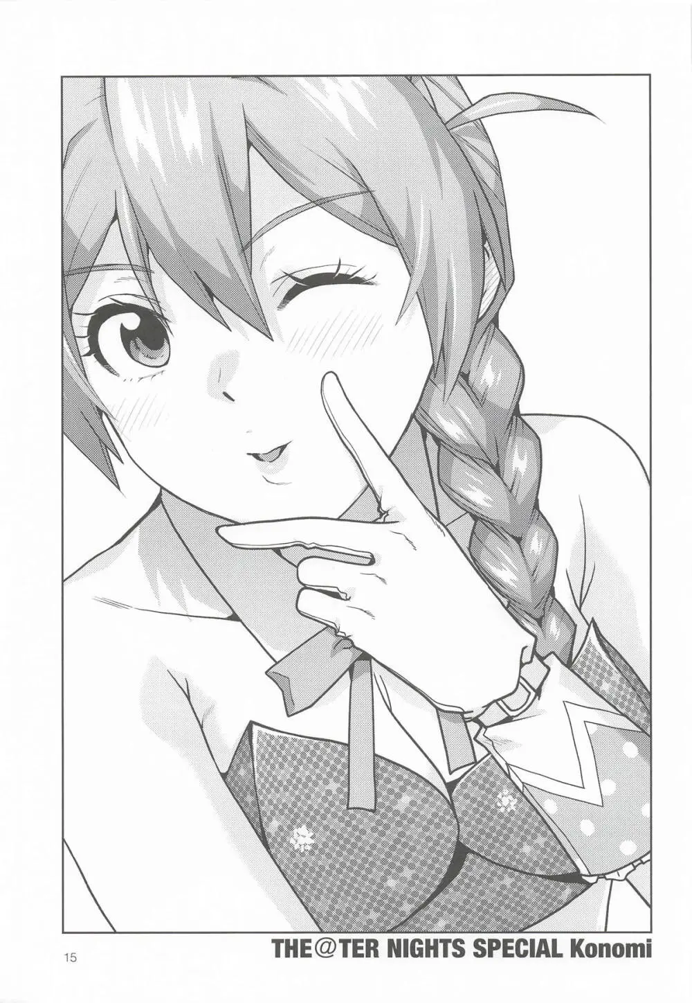 THE@TER NIGHTS SPECIAL #2 Konomi/Fuuka Page.16