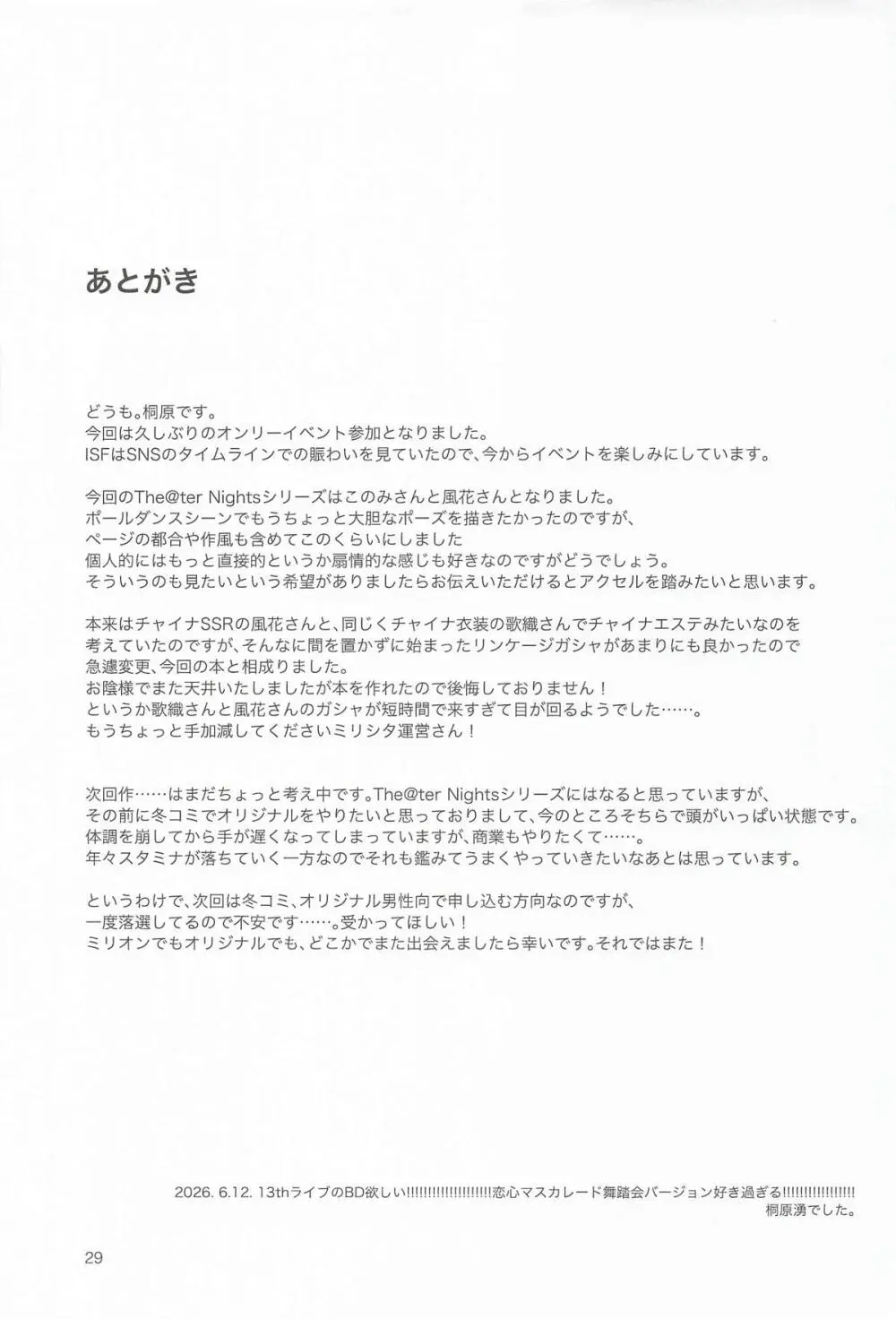 THE@TER NIGHTS SPECIAL #2 Konomi/Fuuka Page.30