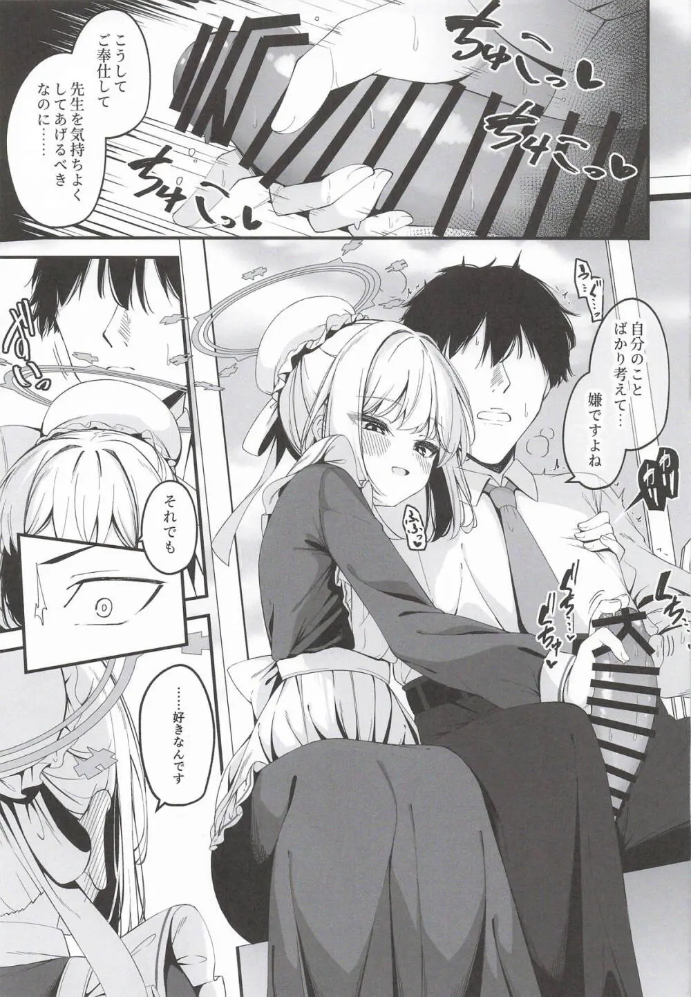 発情ウサギ大量発生!? Page.16