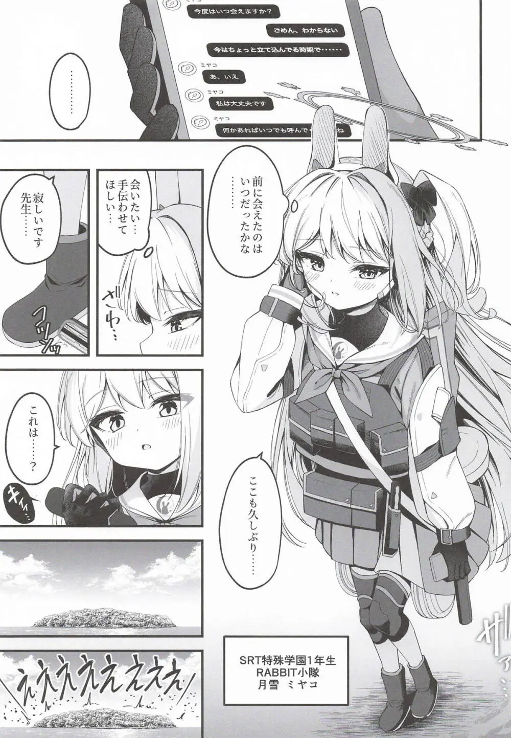 発情ウサギ大量発生!? Page.2
