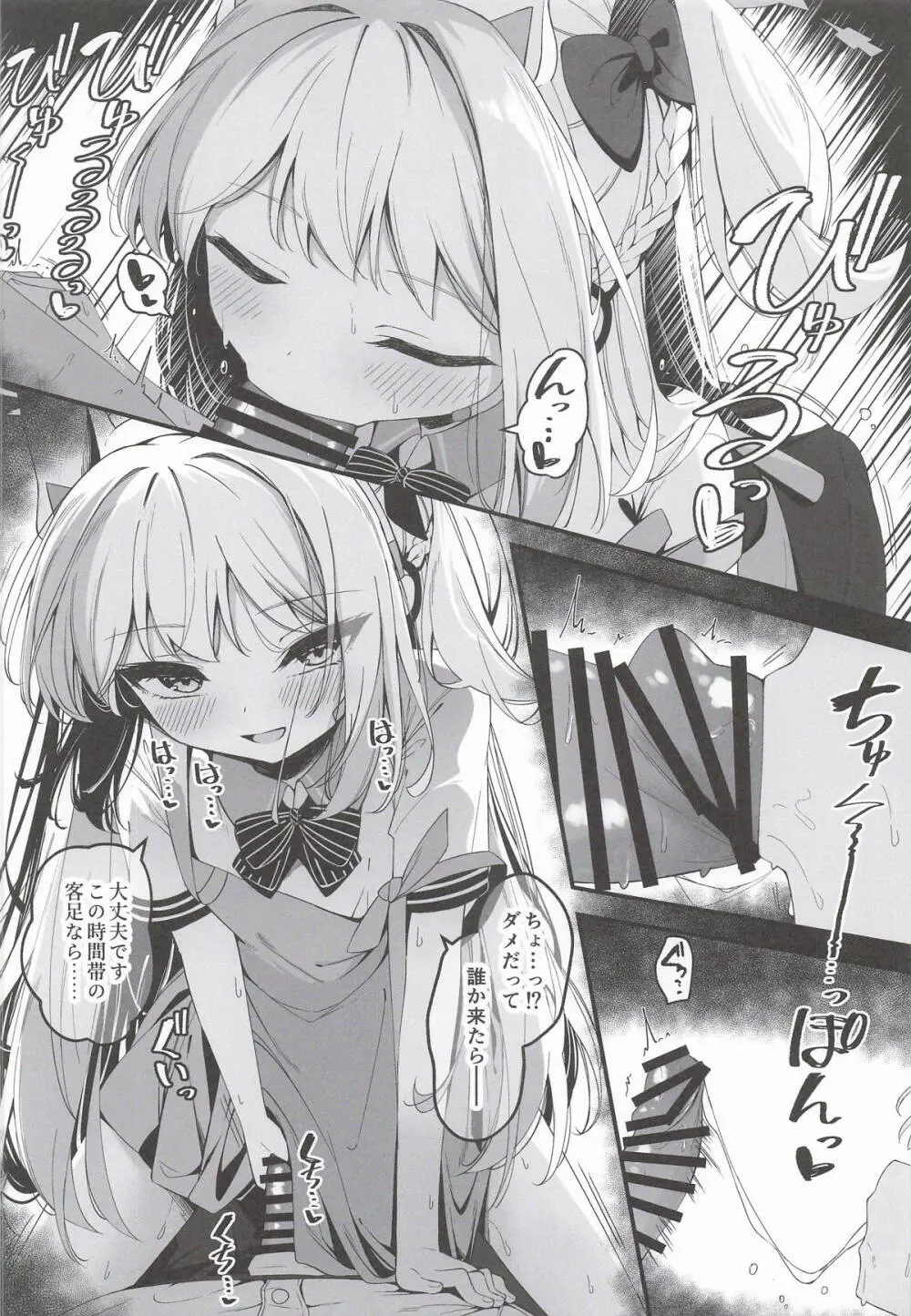 発情ウサギ大量発生!? Page.21