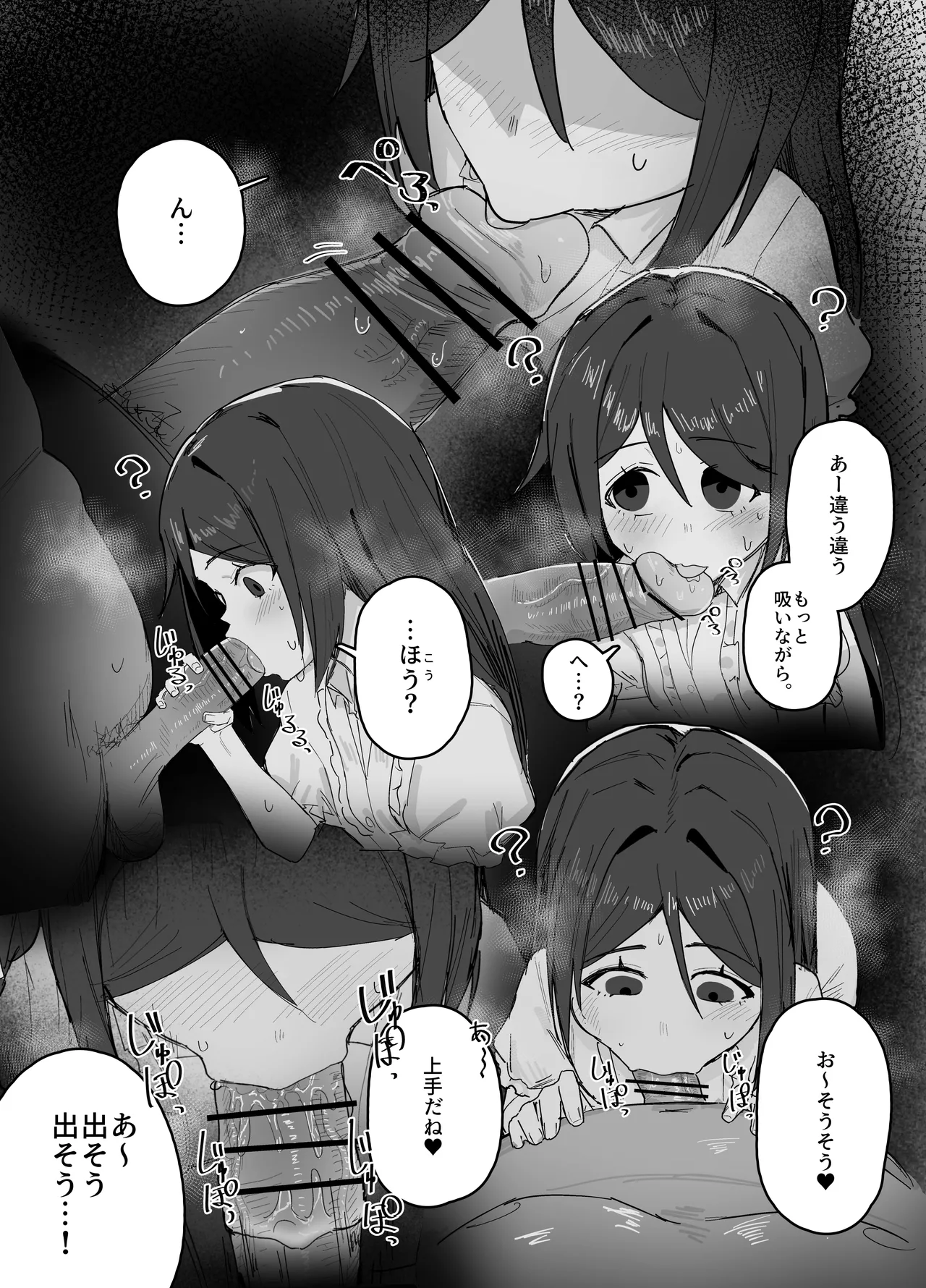 催眠で女の子を私物化するおじさん 後 Page.5