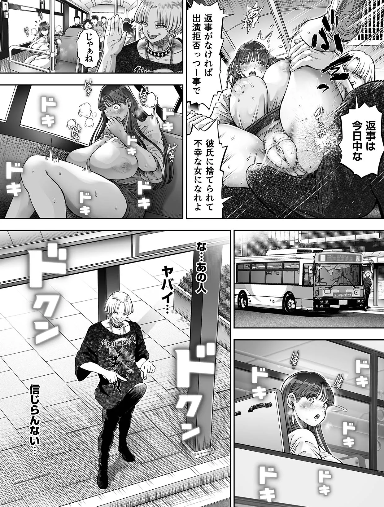 信頼する強つよ彼女が 肉便器にされていた 2 [進行中] Page.27