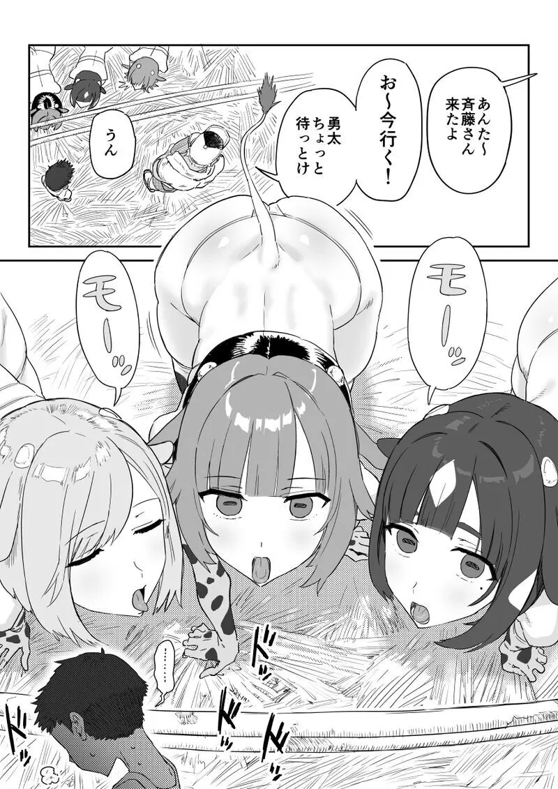 〇農やってるおじいちゃん家の家〇小屋で性処理するクソ〇〇 Page.2