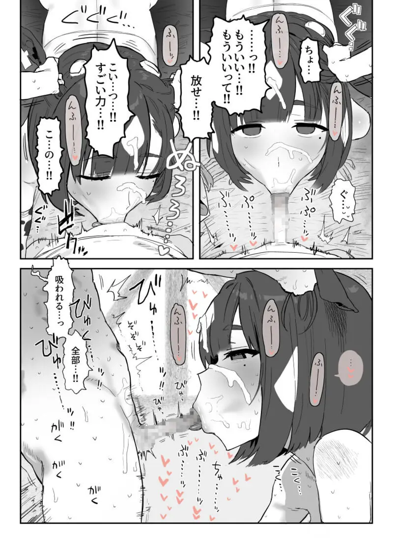 〇農やってるおじいちゃん家の家〇小屋で性処理するクソ〇〇 Page.7