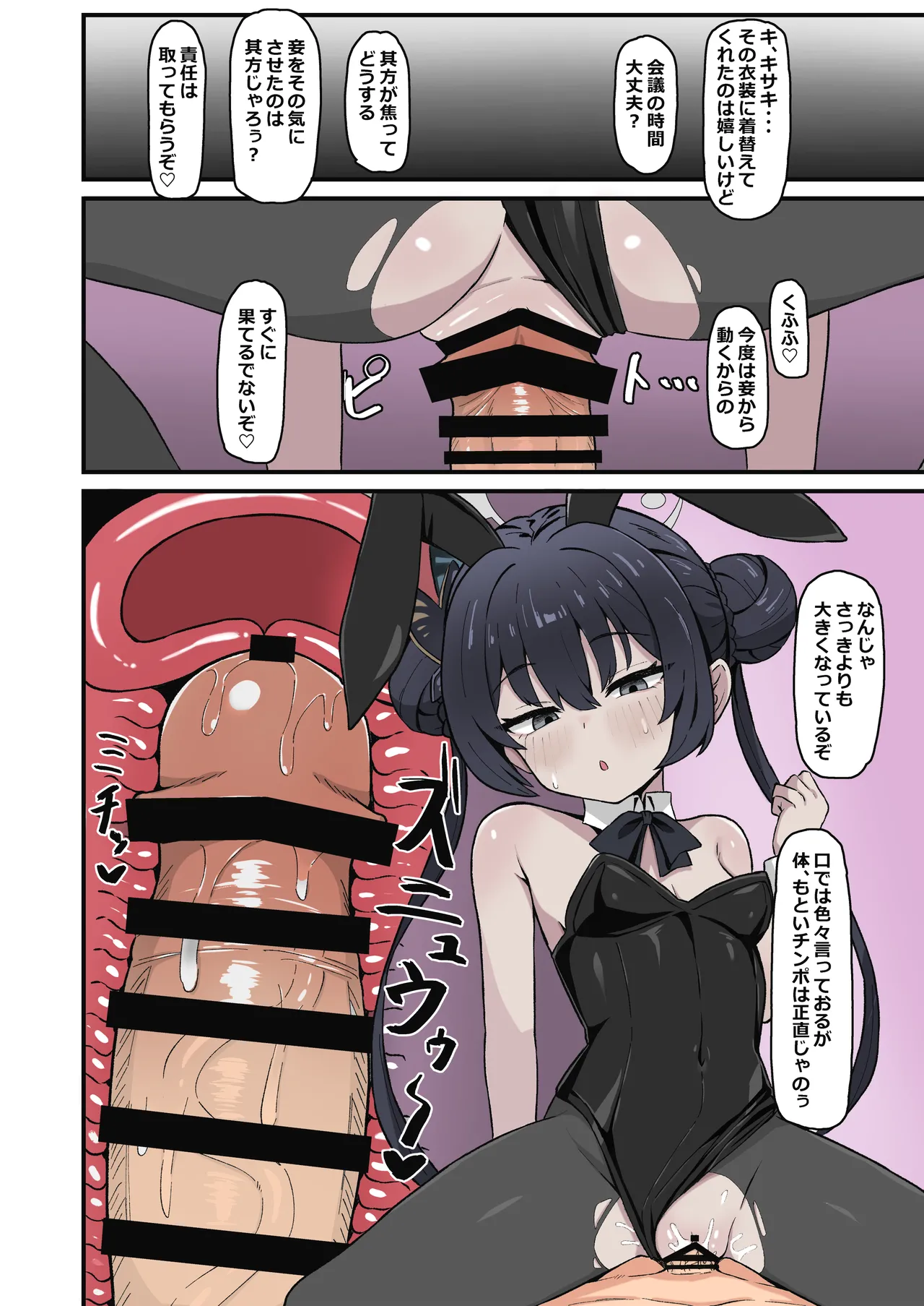 門主之蜜情 [DL版] [カラー化] Page.18