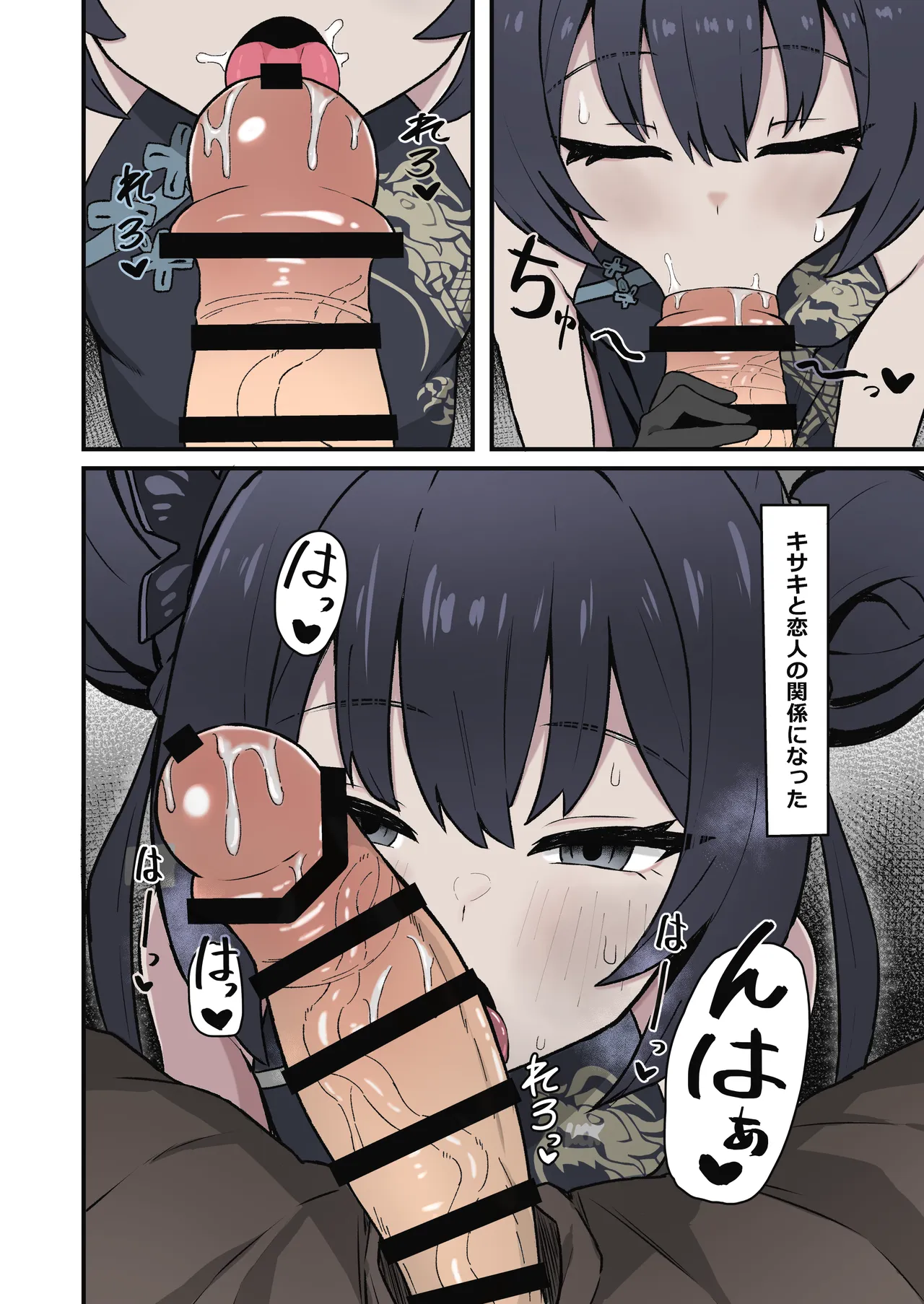 門主之蜜情 [DL版] [カラー化] Page.4